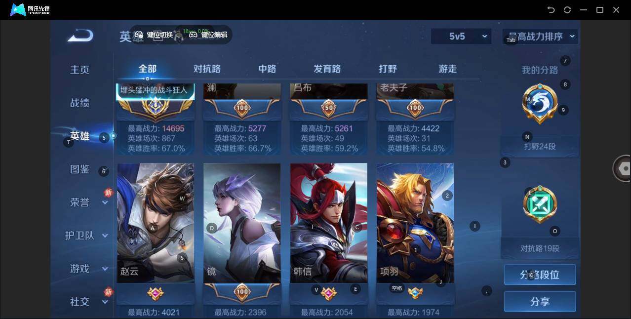 WZLE3373711王者荣耀账号详情图5