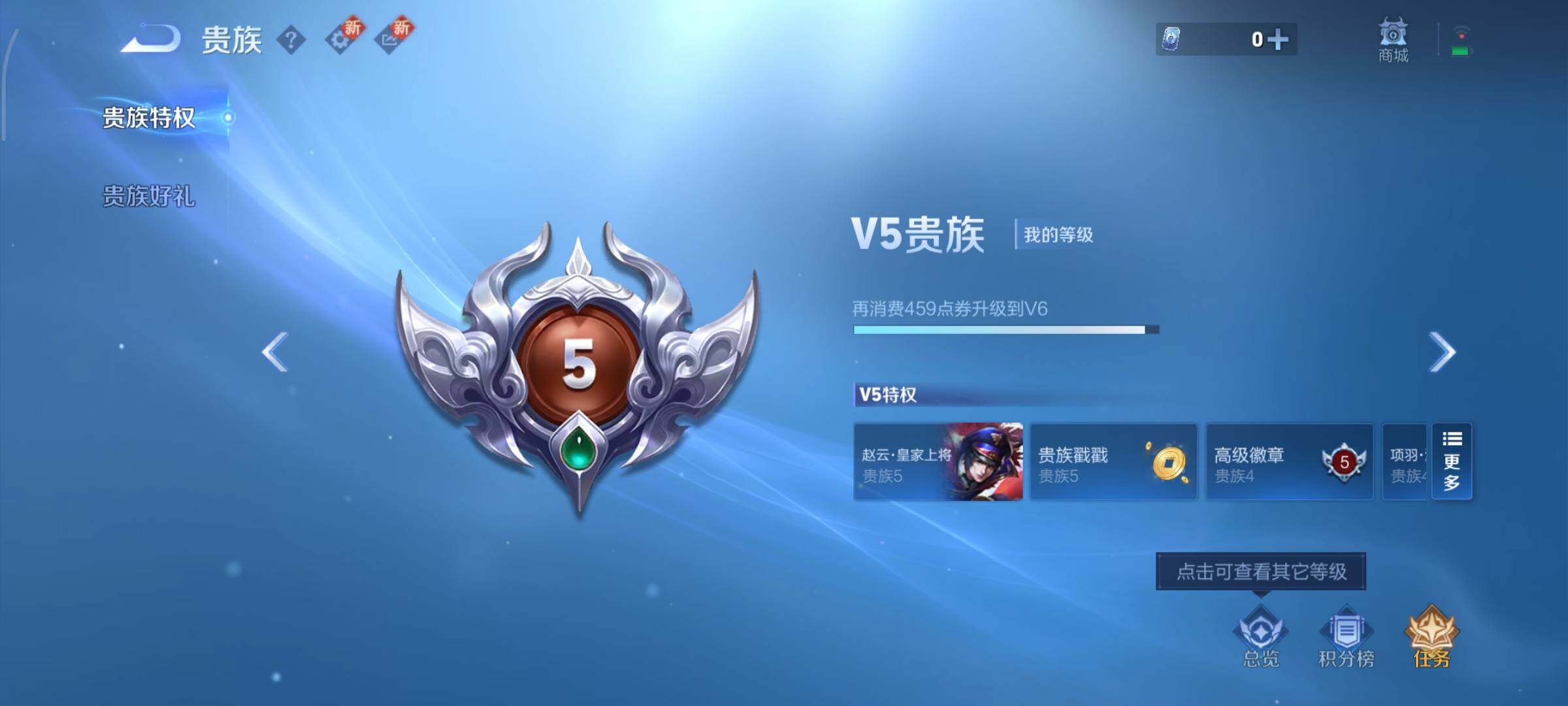 WZCMY3373492王者荣耀账号详情图15