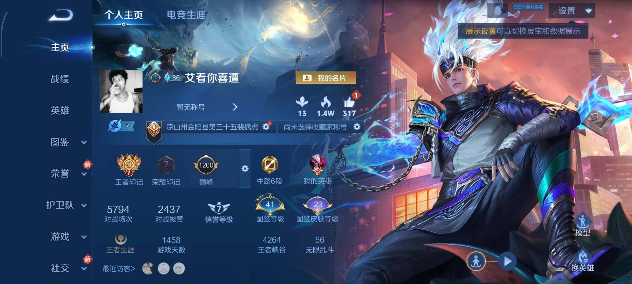 WZCMY3373492王者荣耀账号详情图2