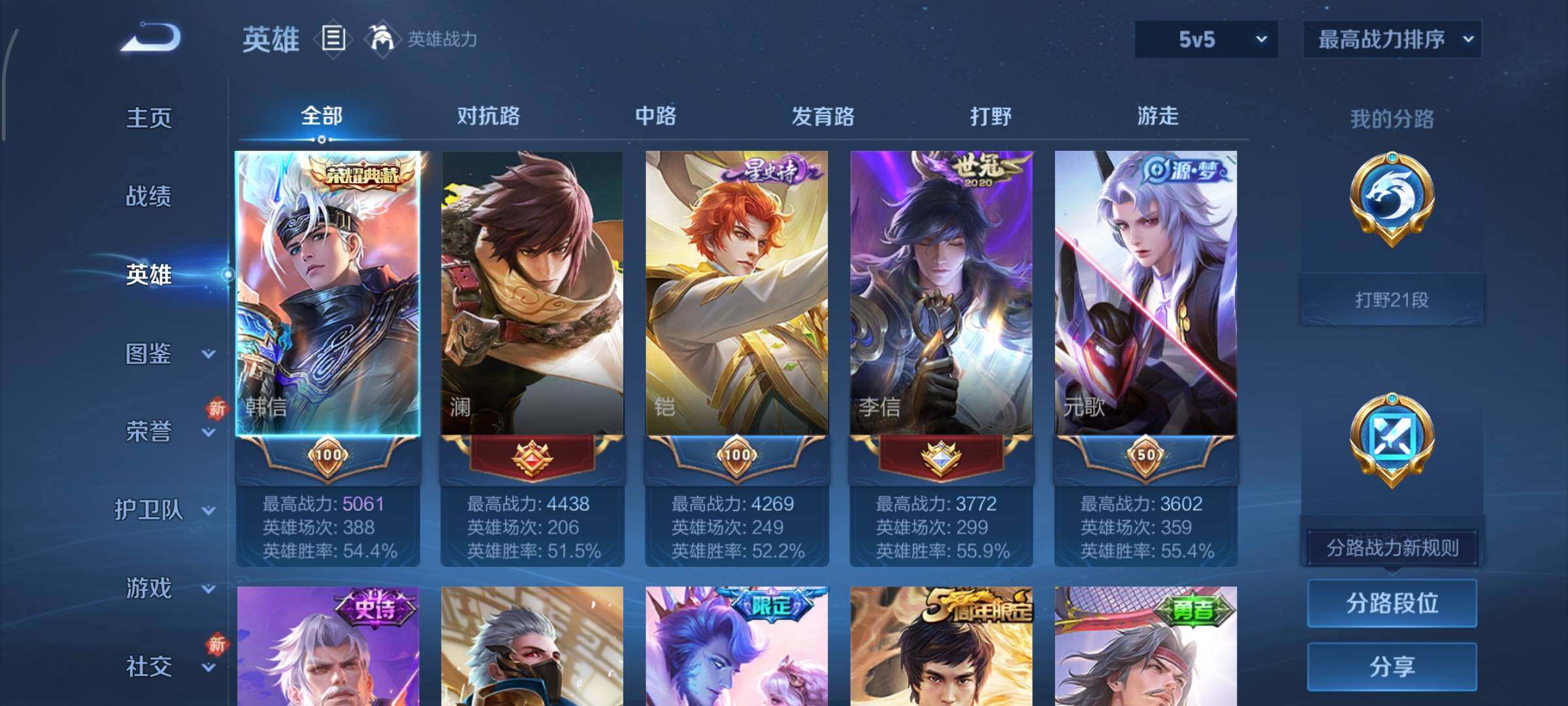 WZCMY3373492王者荣耀账号详情图3