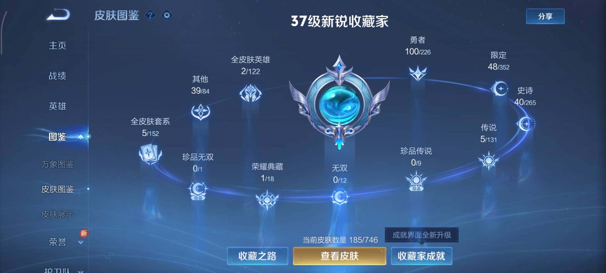 WZCMY3373492王者荣耀账号详情图5