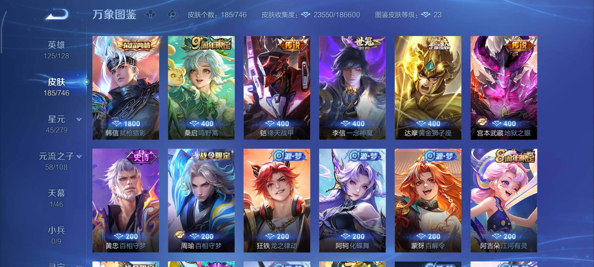 WZCMY3373492王者荣耀账号详情图6