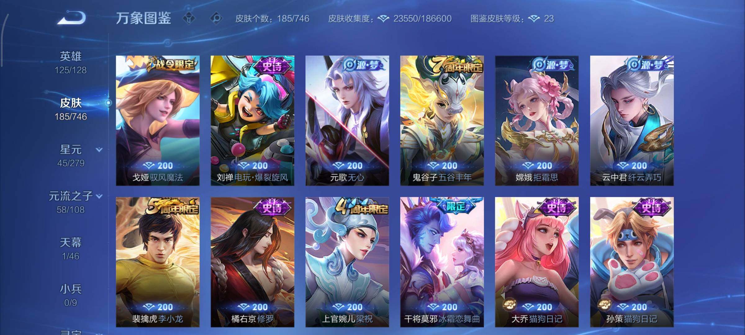 WZCMY3373492王者荣耀账号详情图7