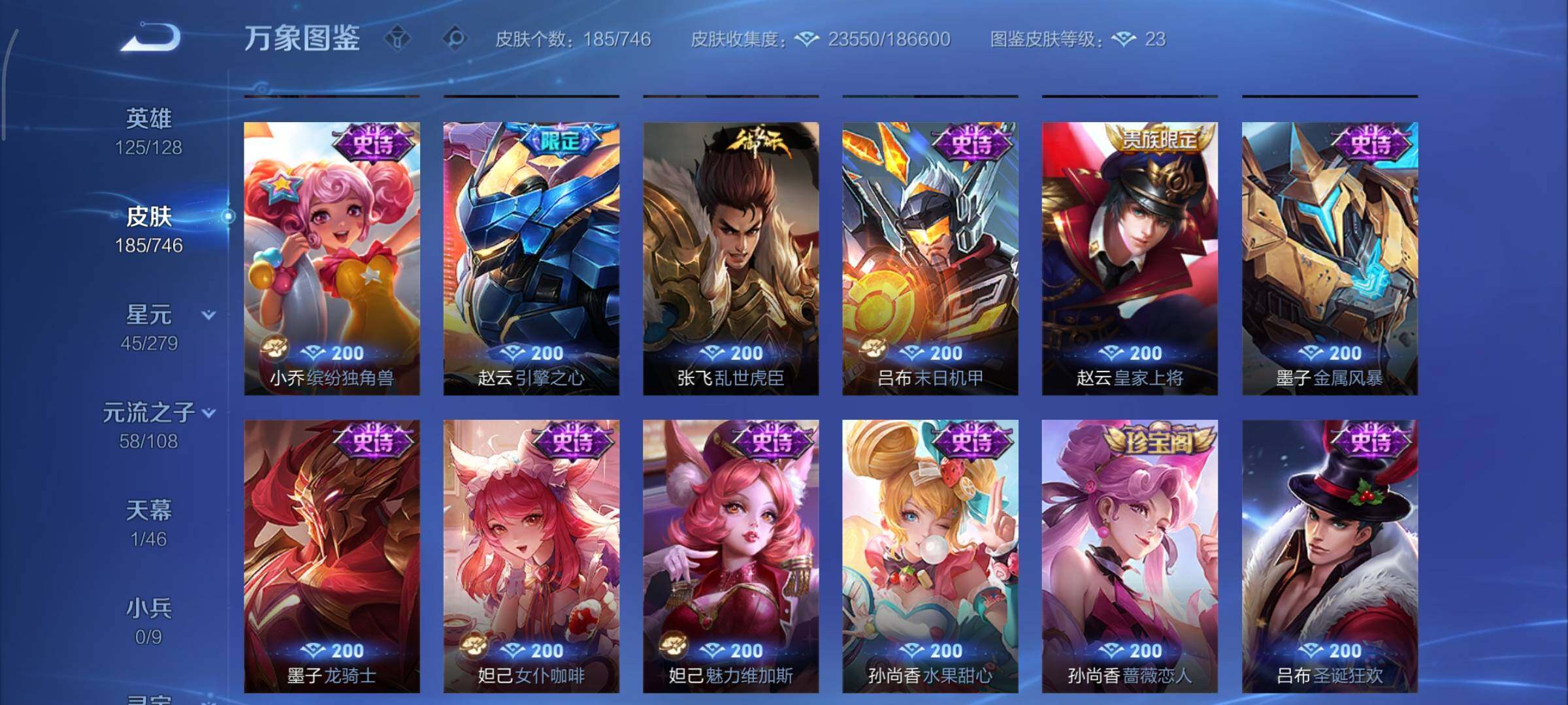 WZCMY3373492王者荣耀账号详情图8