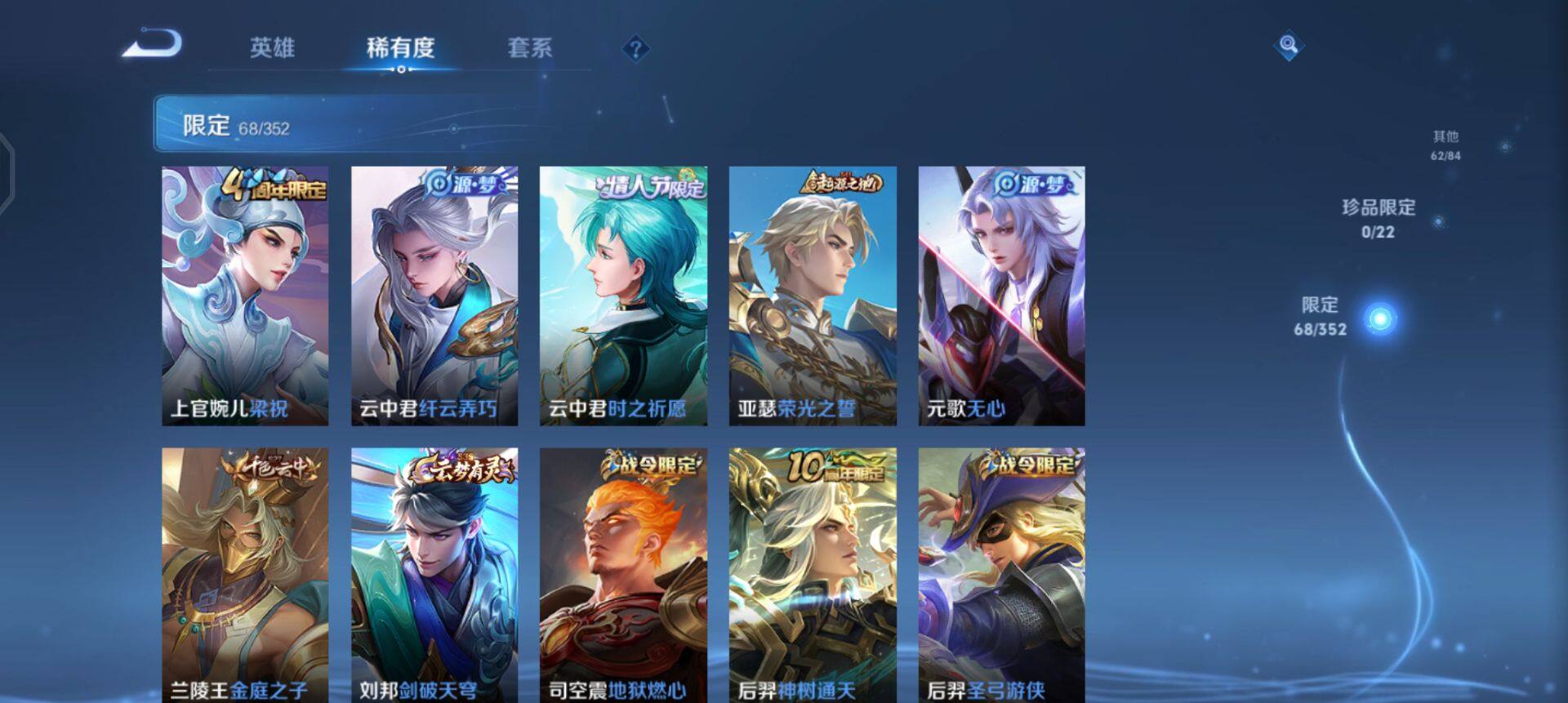 WZQM3380339王者荣耀账号详情图9