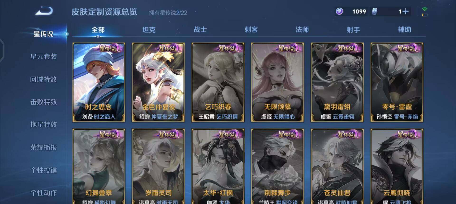 WZQM3380339王者荣耀账号详情图12