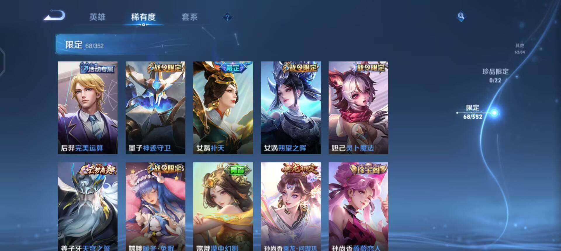 WZQM3380339王者荣耀账号详情图14