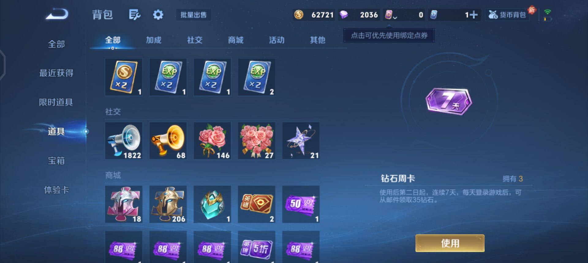 WZQM3380339王者荣耀账号详情图15