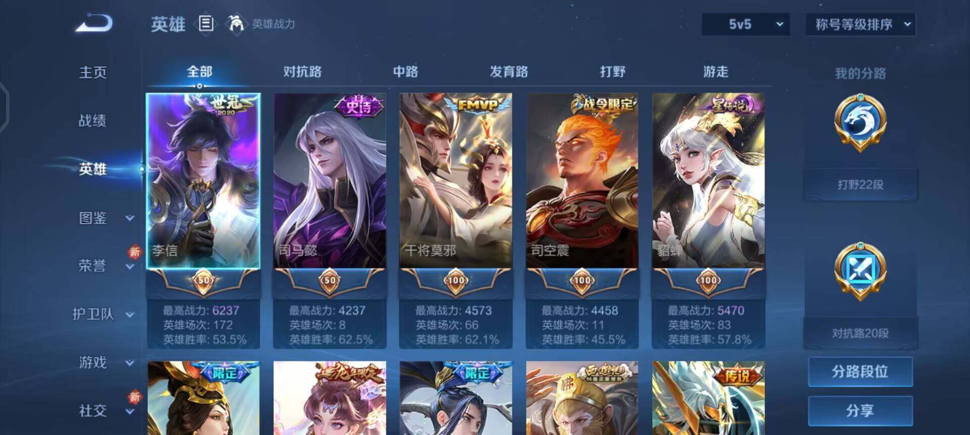 WZQM3380339王者荣耀账号详情图16