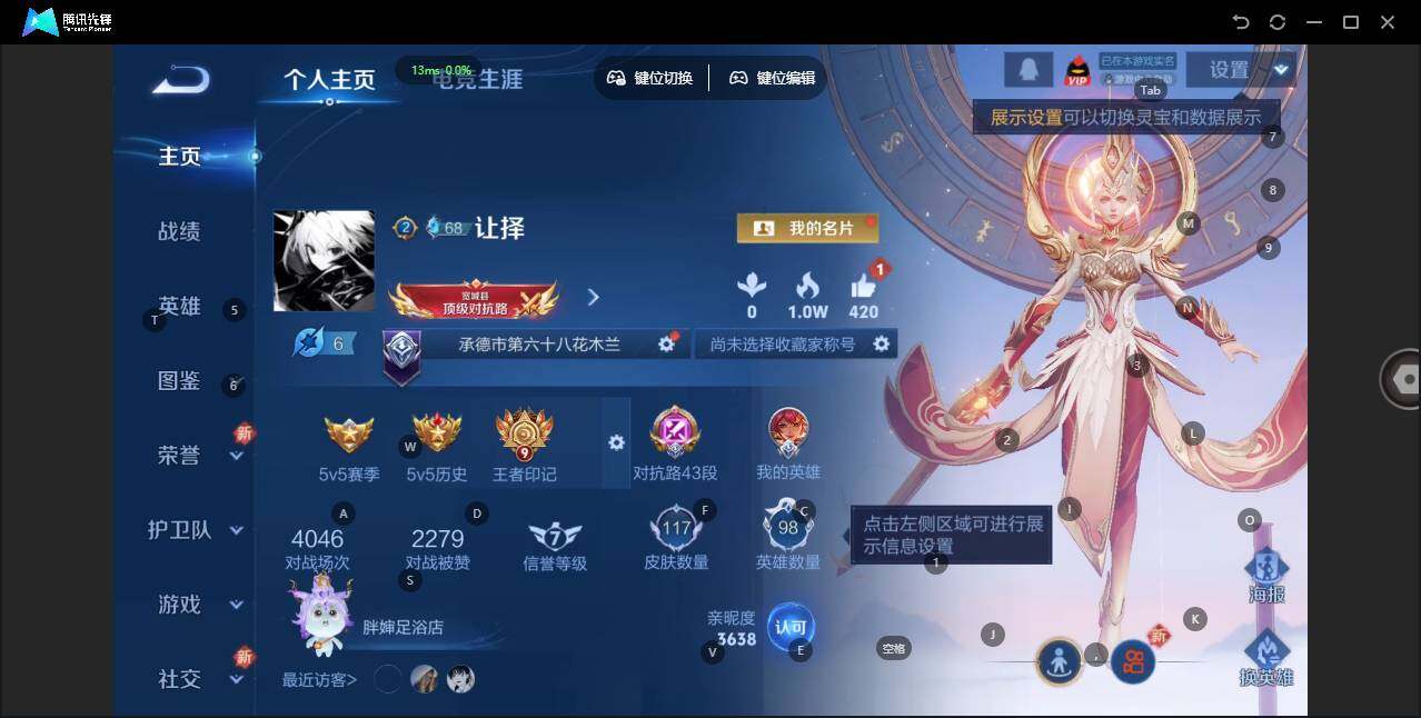 WZLX3371581王者荣耀账号详情图4 WZLX3371581王者荣耀账号详情图4