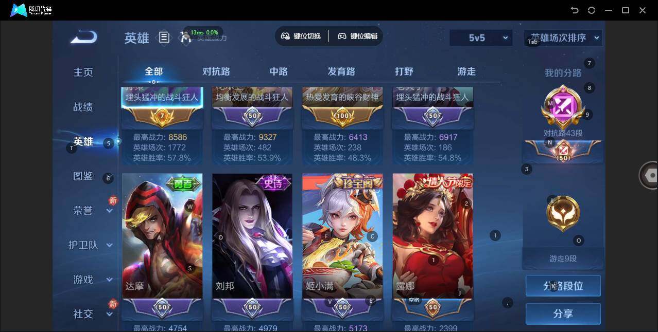 WZLX3371581王者荣耀账号详情图5 WZLX3371581王者荣耀账号详情图5