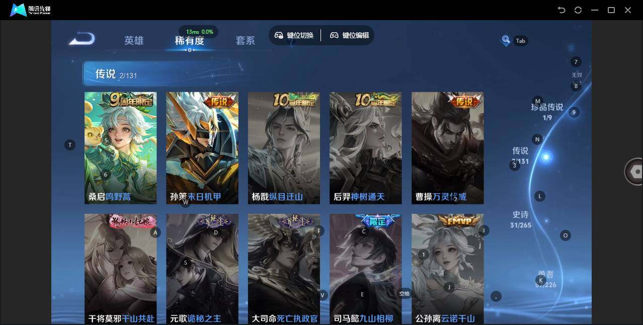 WZLX3371581王者荣耀账号详情图9 WZLX3371581王者荣耀账号详情图9