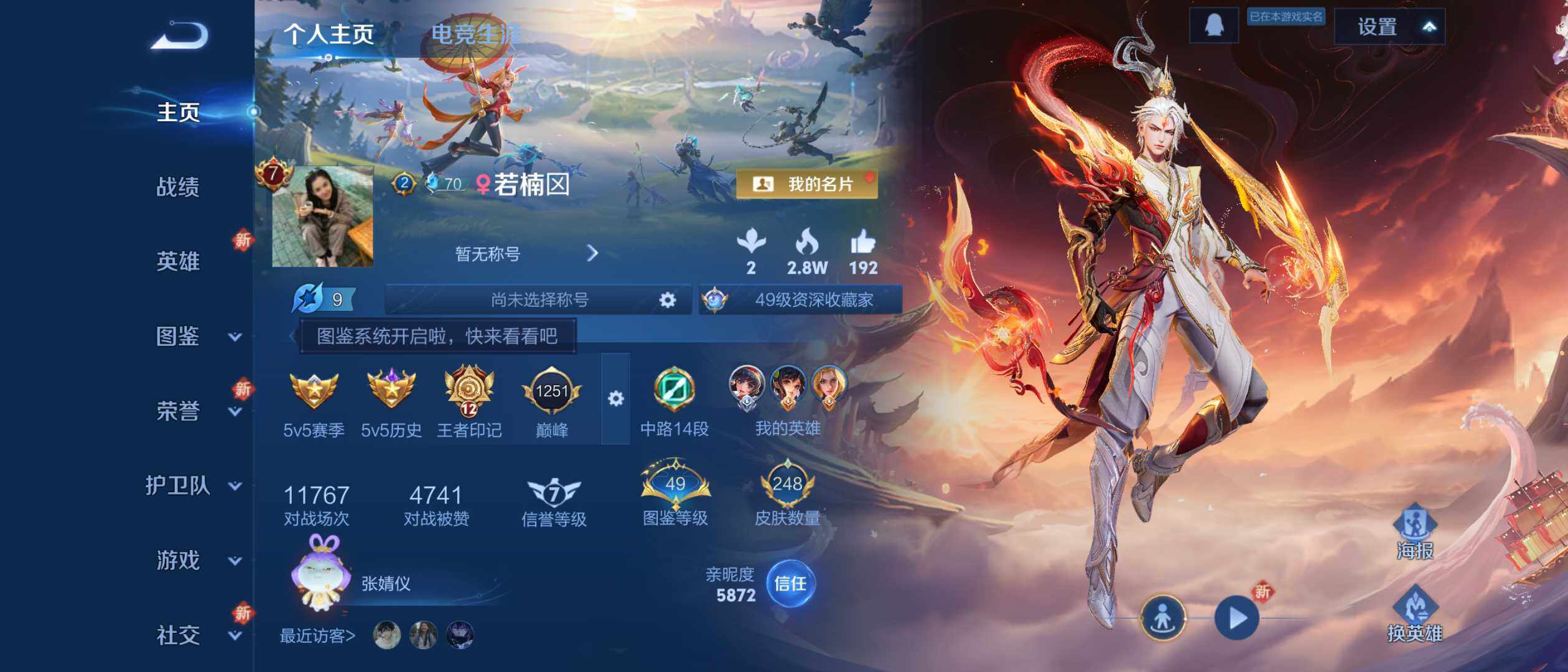 WZLX3373706王者荣耀账号详情图7