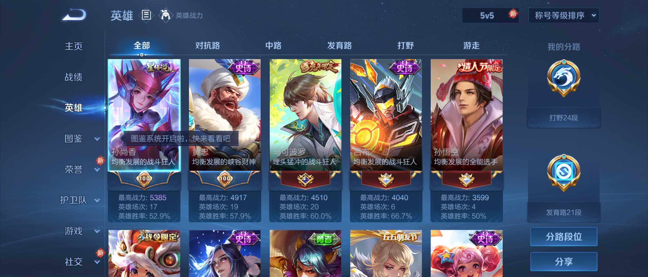 WZLX3373706王者荣耀账号详情图8