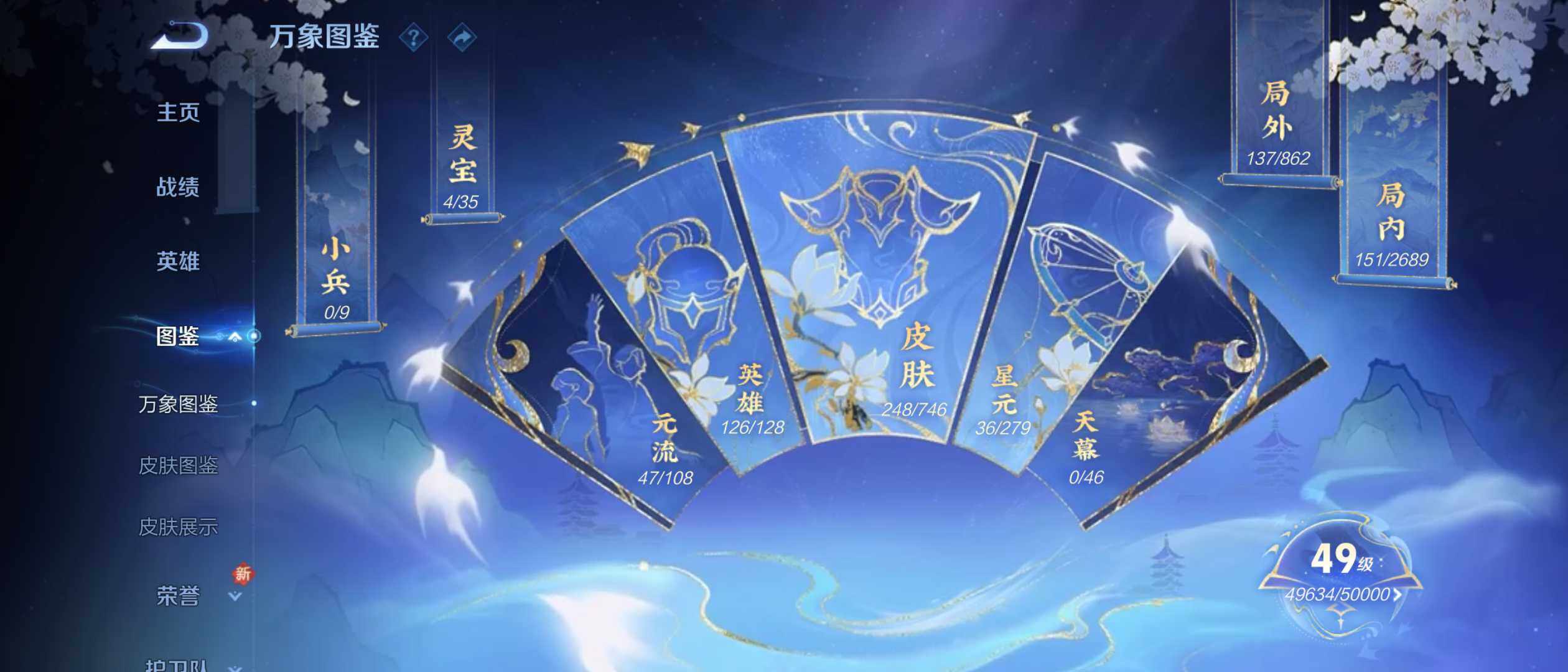 WZLX3373706王者荣耀账号详情图9