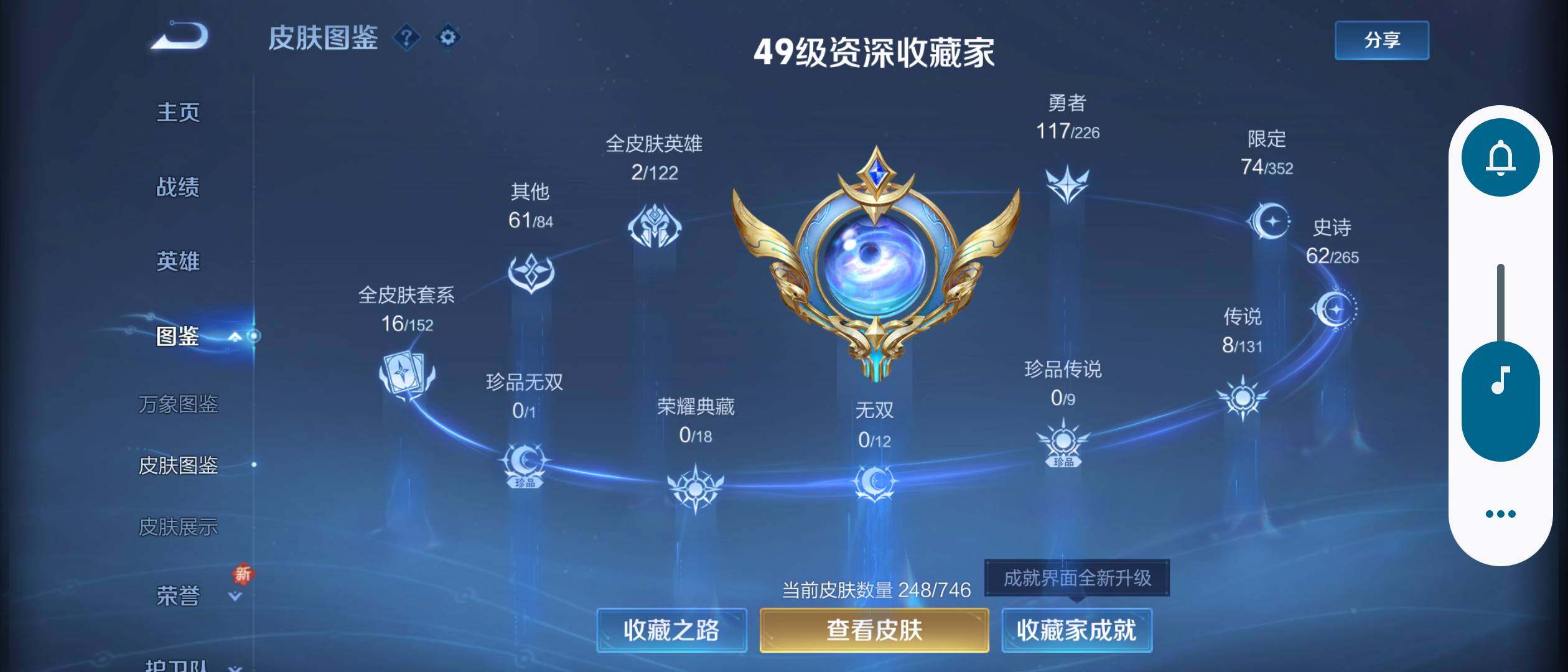 WZLX3373706王者荣耀账号详情图6