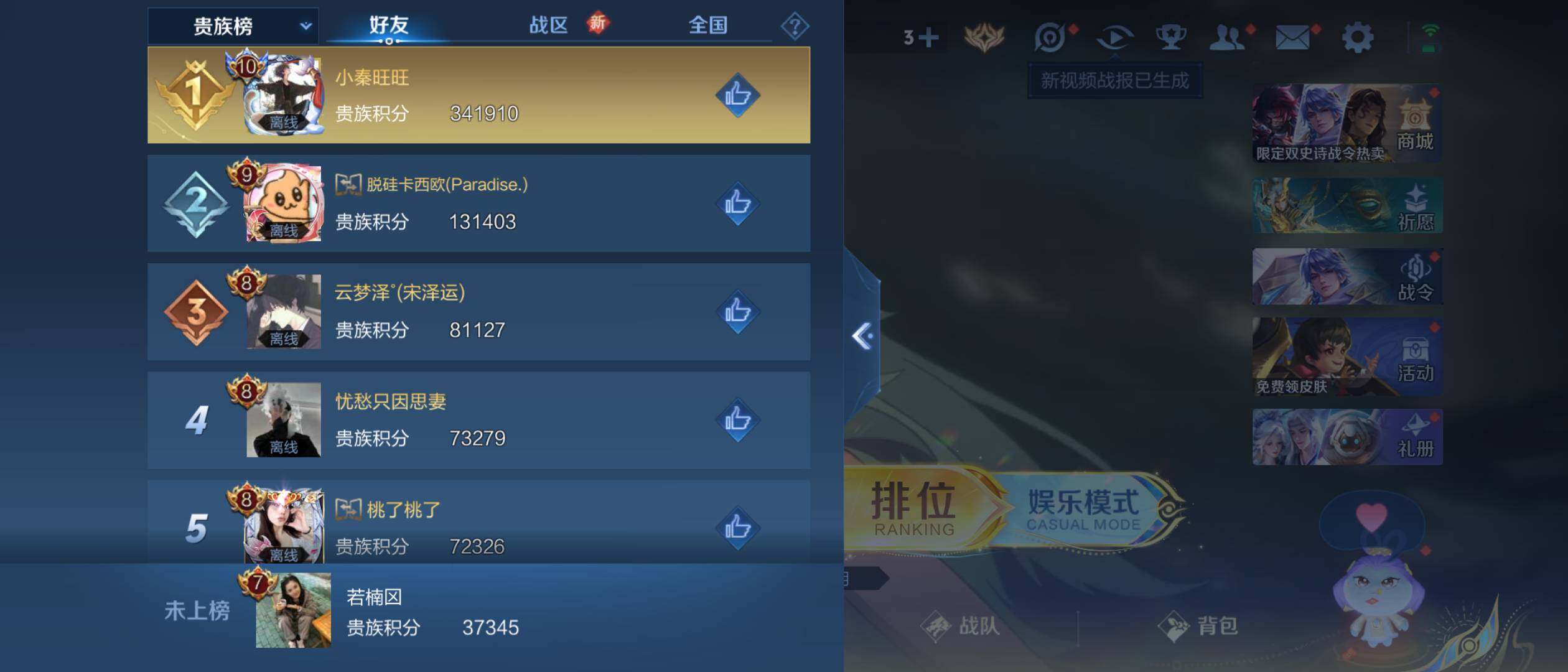 WZLX3373706王者荣耀账号详情图11