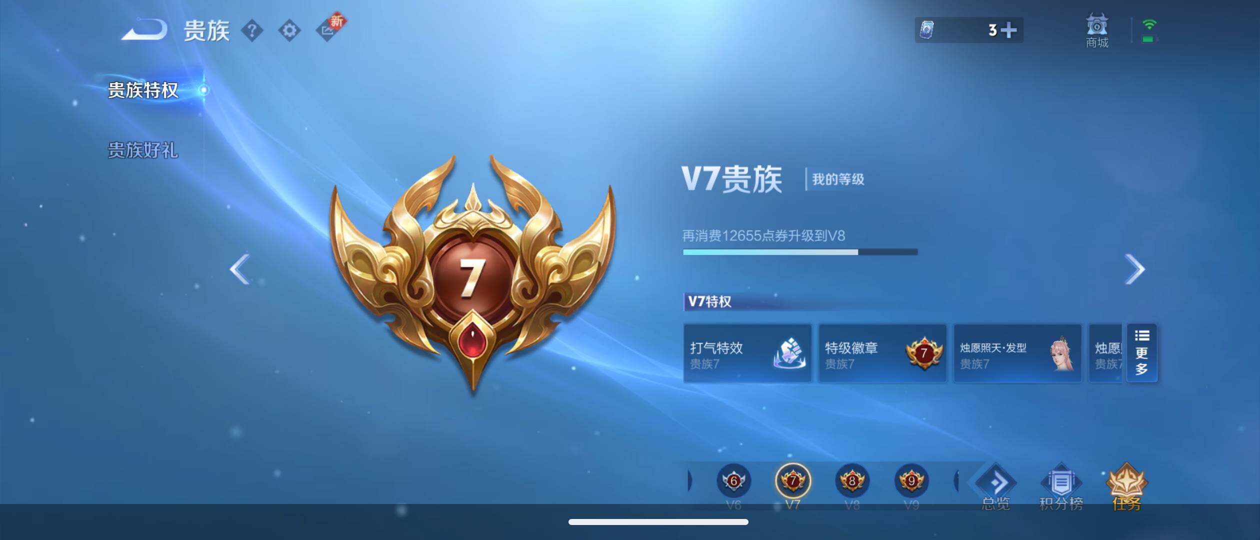 WZLX3373706王者荣耀账号详情图12