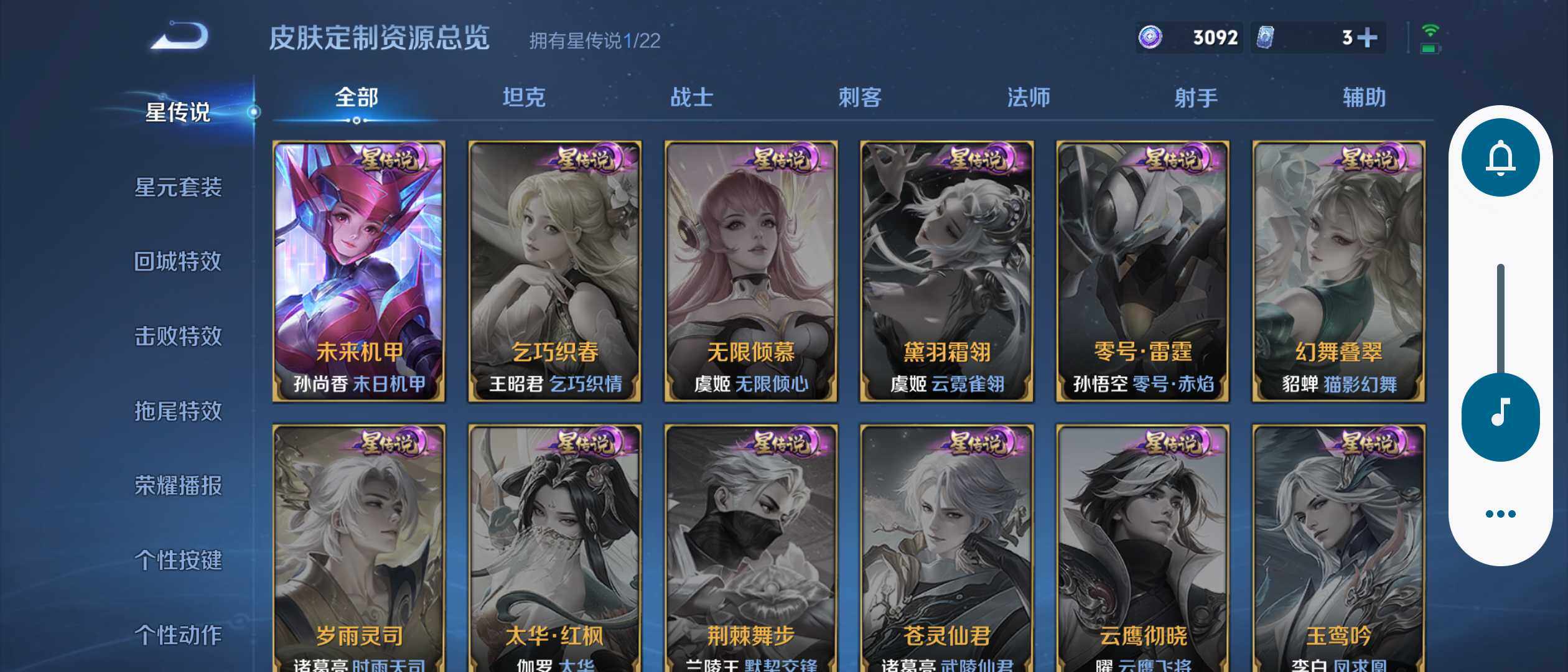 WZLX3373706王者荣耀账号详情图13