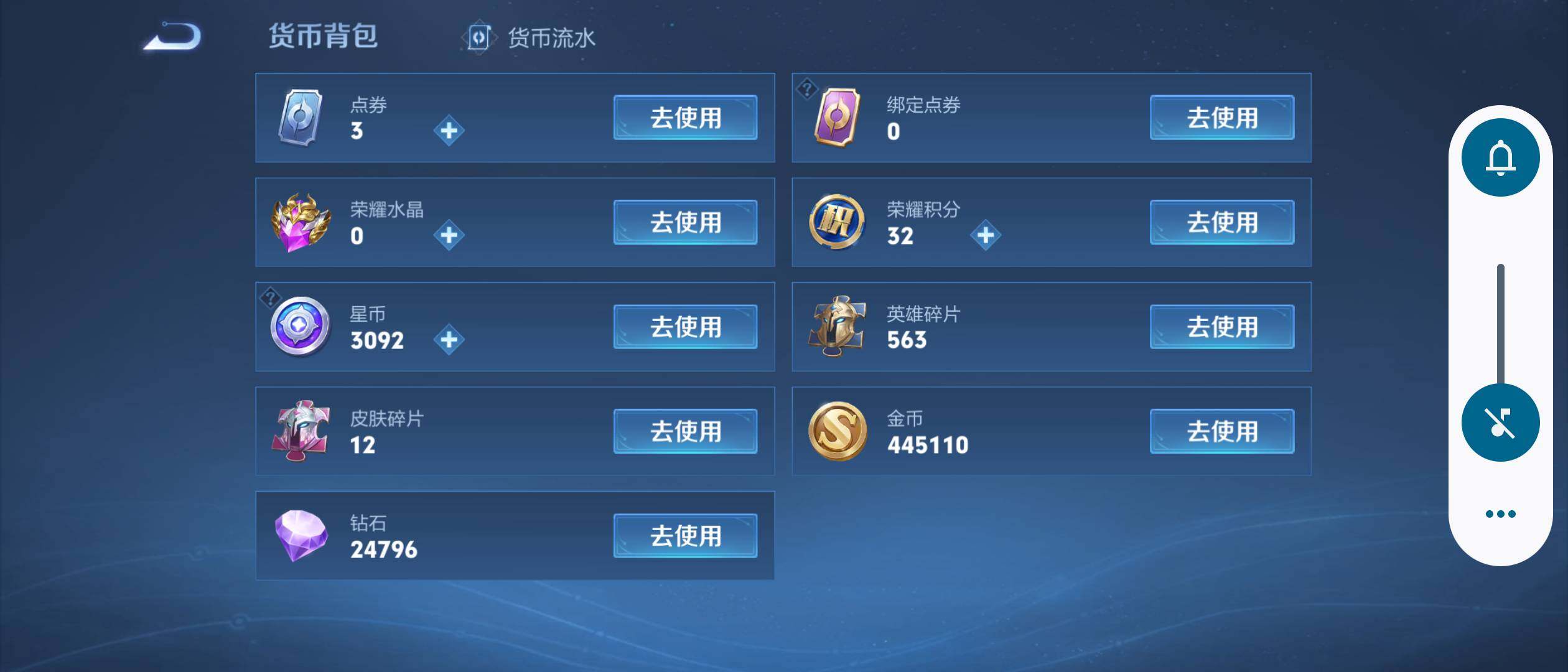 WZLX3373706王者荣耀账号详情图14