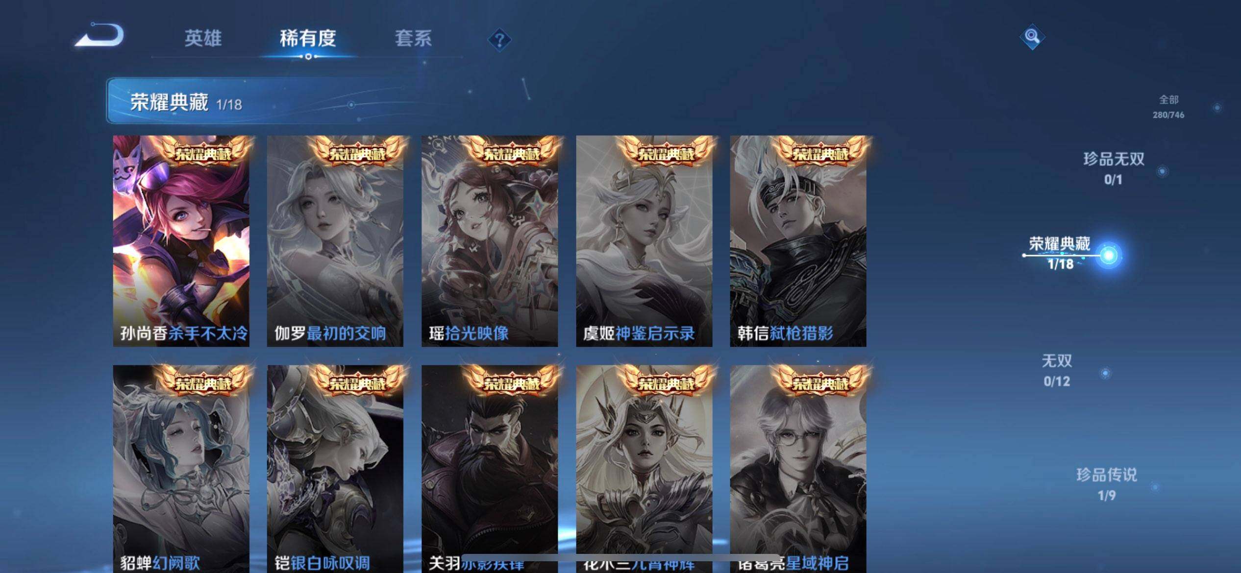 WZQM3374942王者荣耀账号详情图5