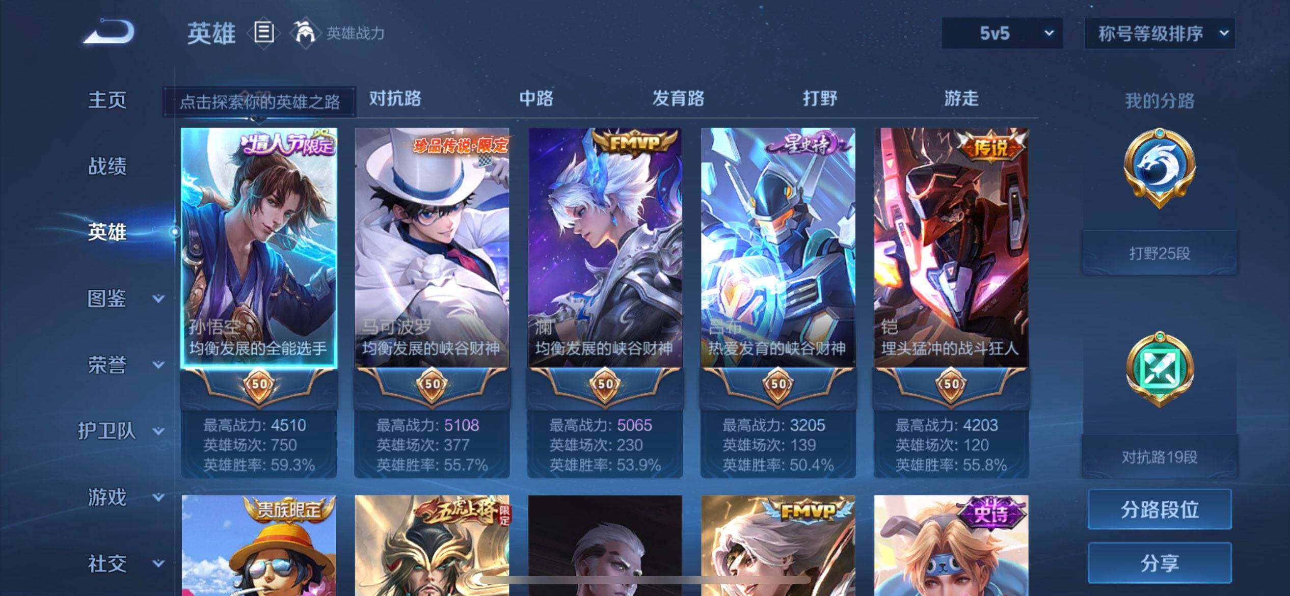 WZQM3374942王者荣耀账号详情图6