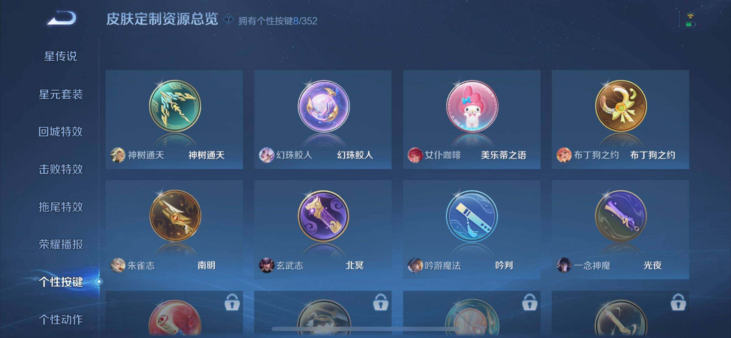 WZQM3374942王者荣耀账号详情图7