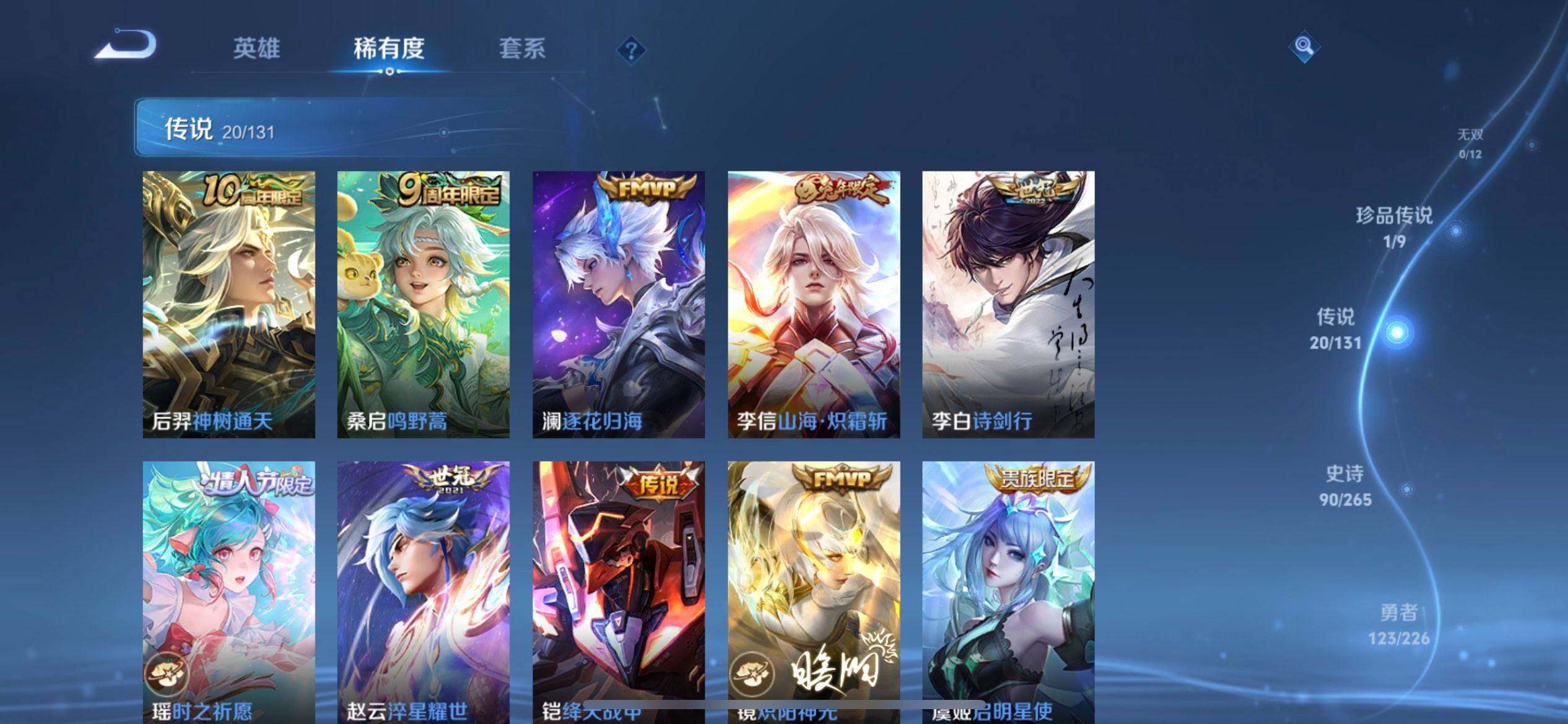 WZQM3374942王者荣耀账号详情图8