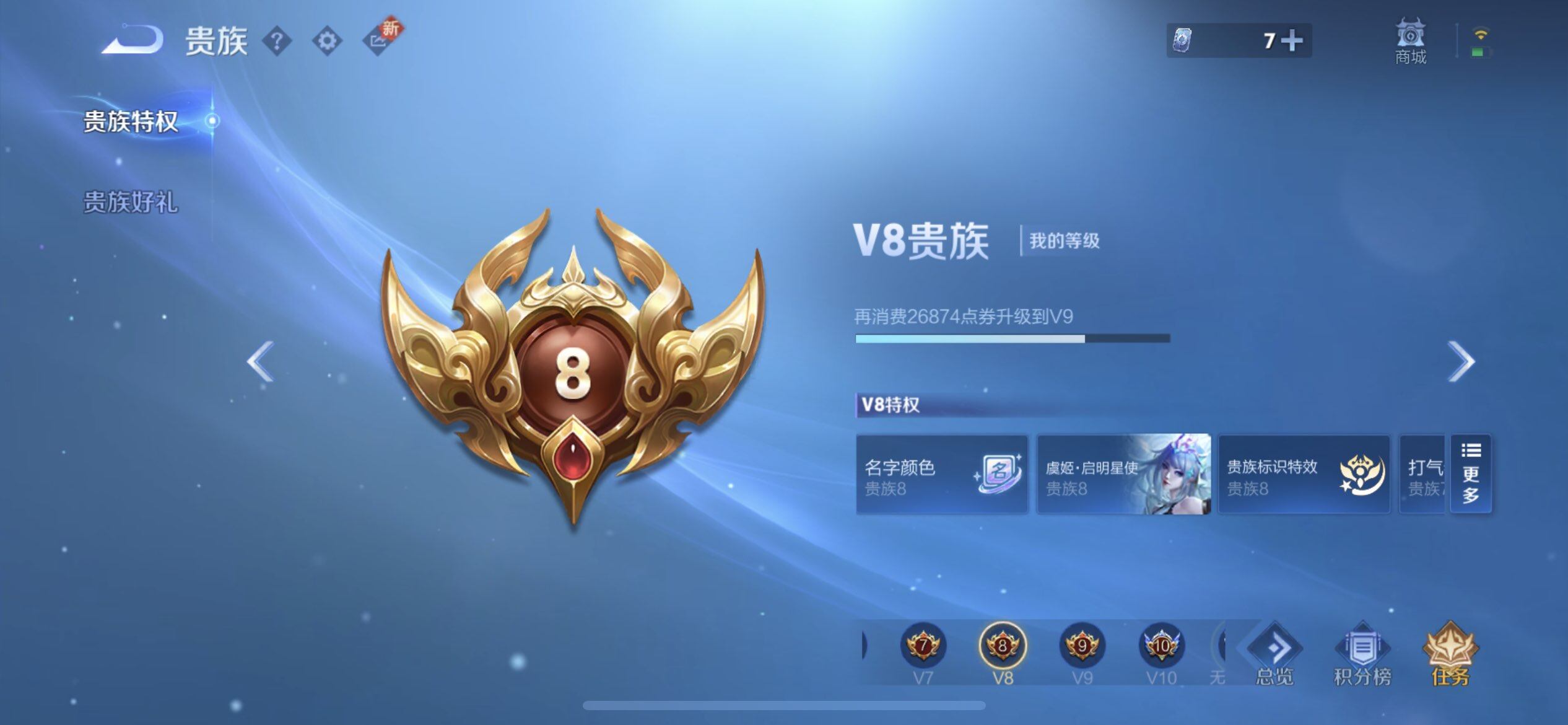 WZQM3374942王者荣耀账号详情图9