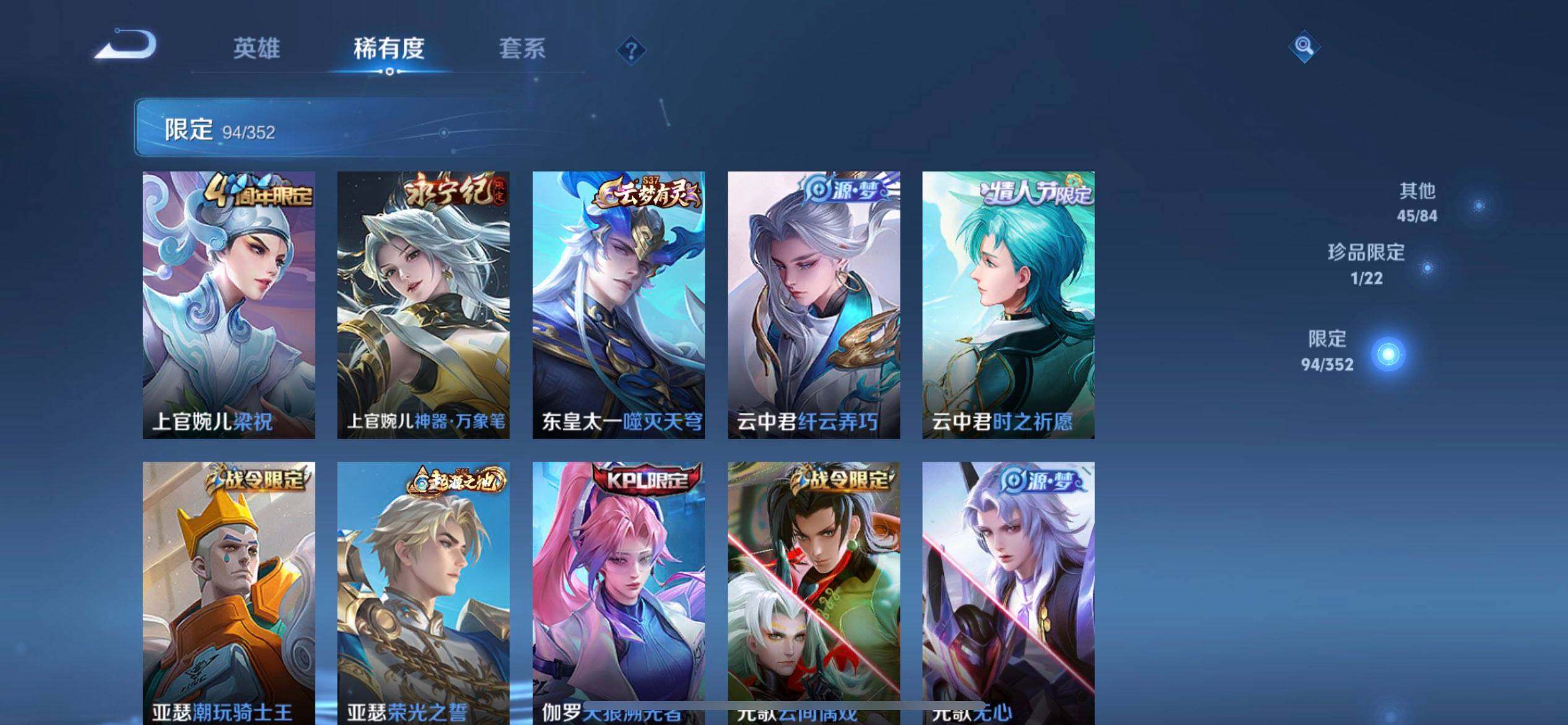 WZQM3374942王者荣耀账号详情图11