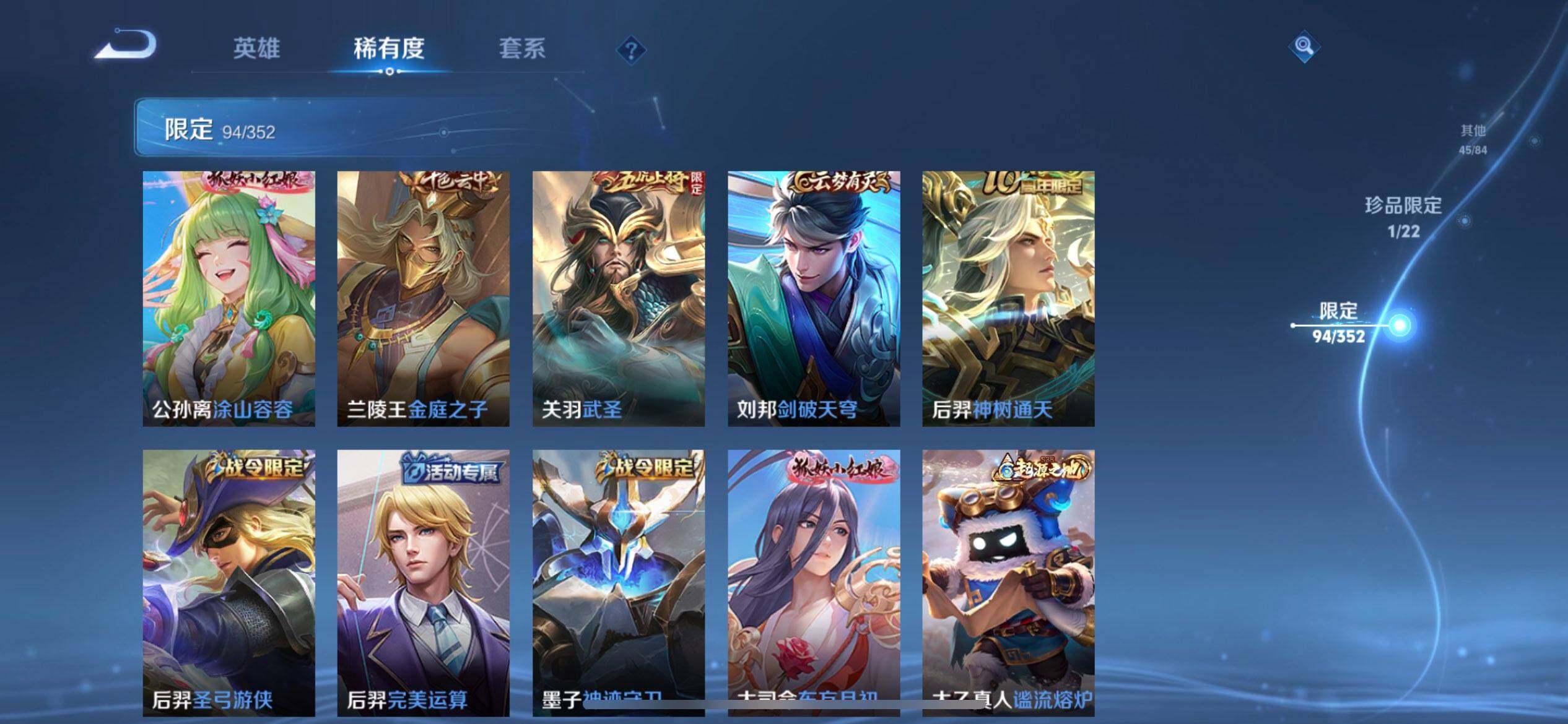 WZQM3374942王者荣耀账号详情图12