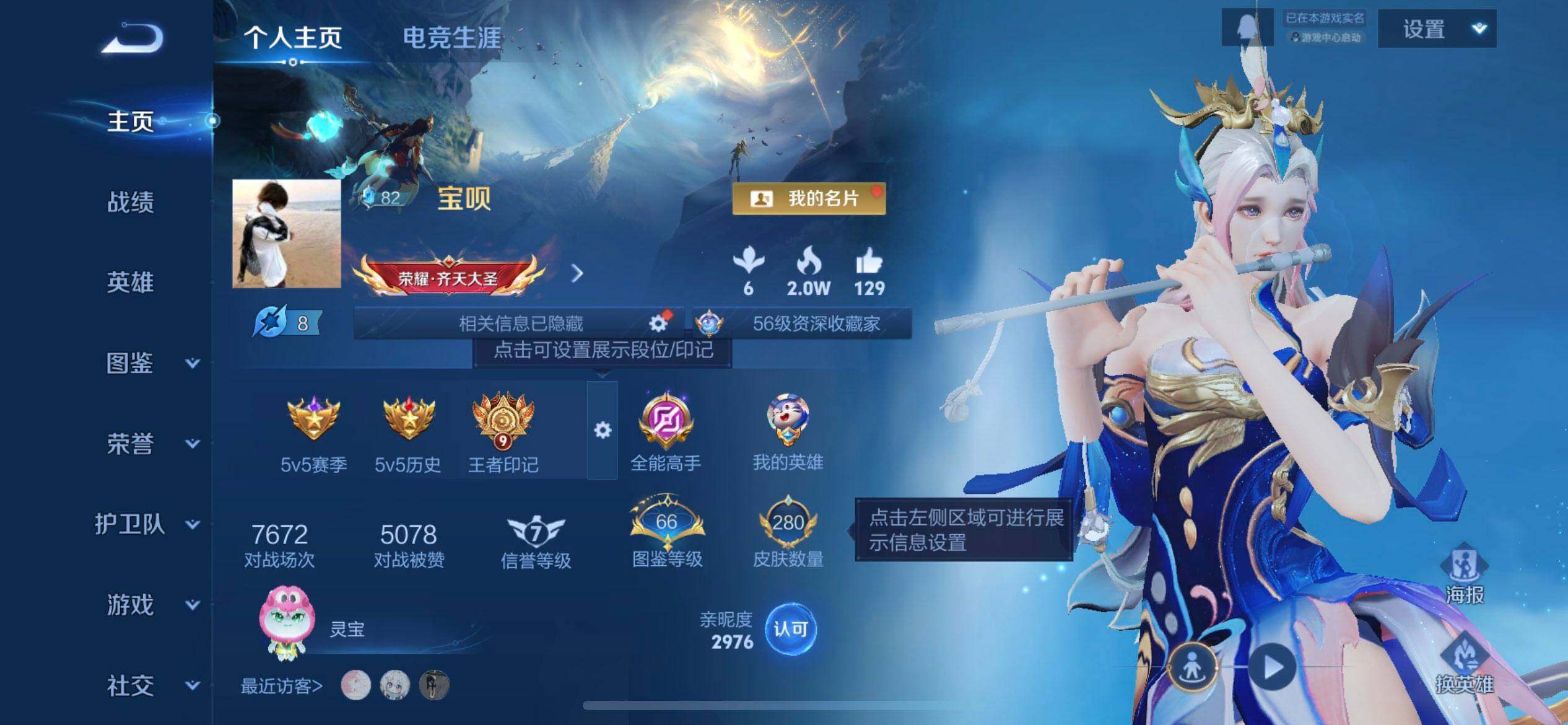 WZQM3374942王者荣耀账号详情图15