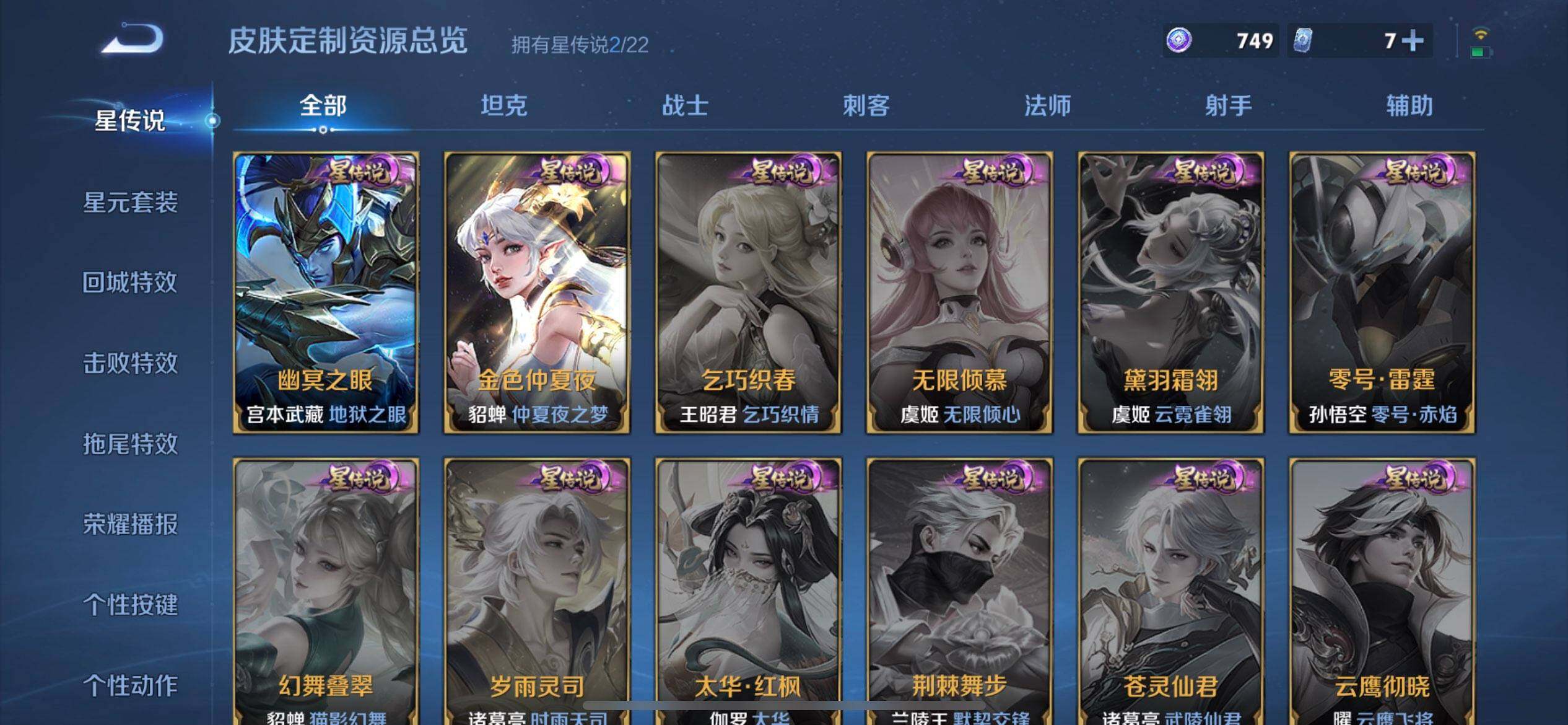 WZQM3374942王者荣耀账号详情图16