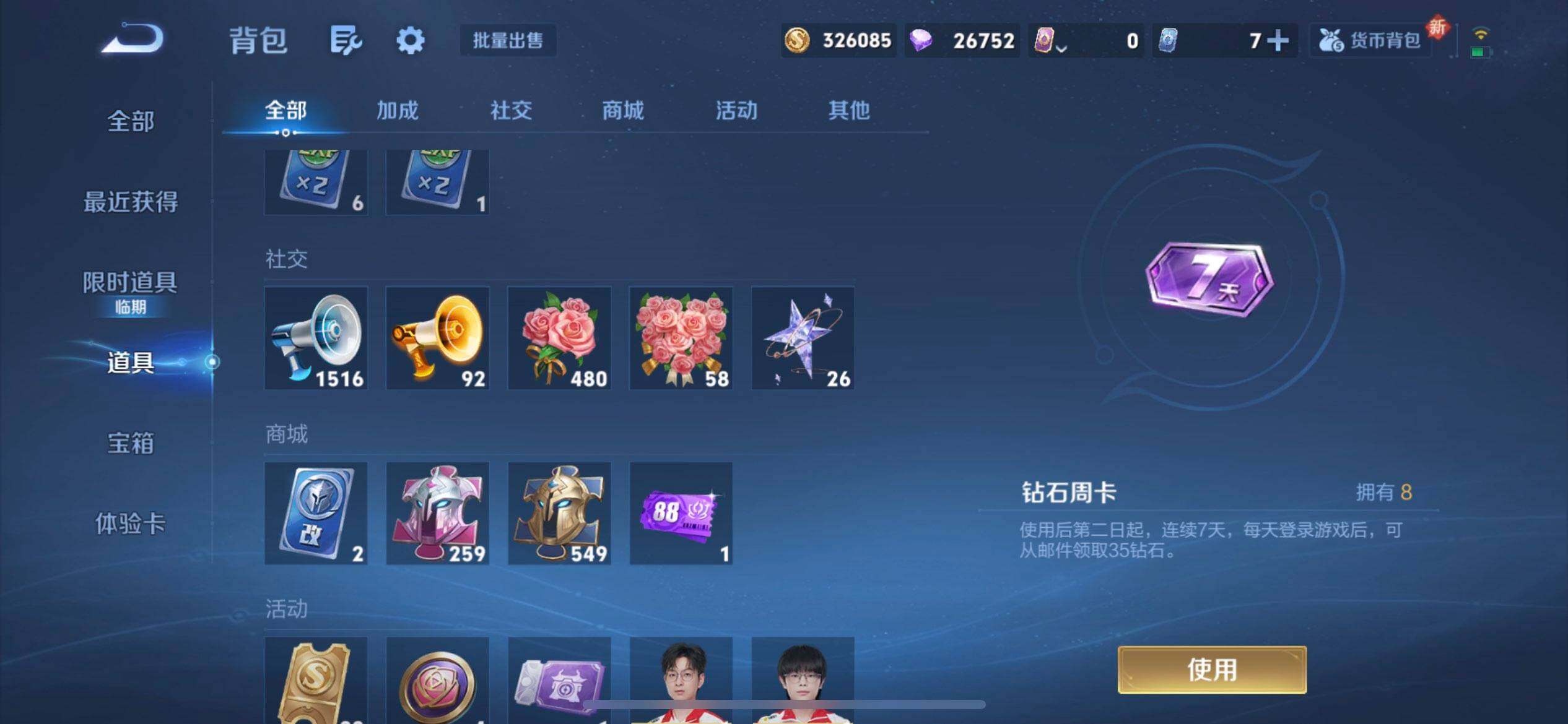 WZQM3374942王者荣耀账号详情图18