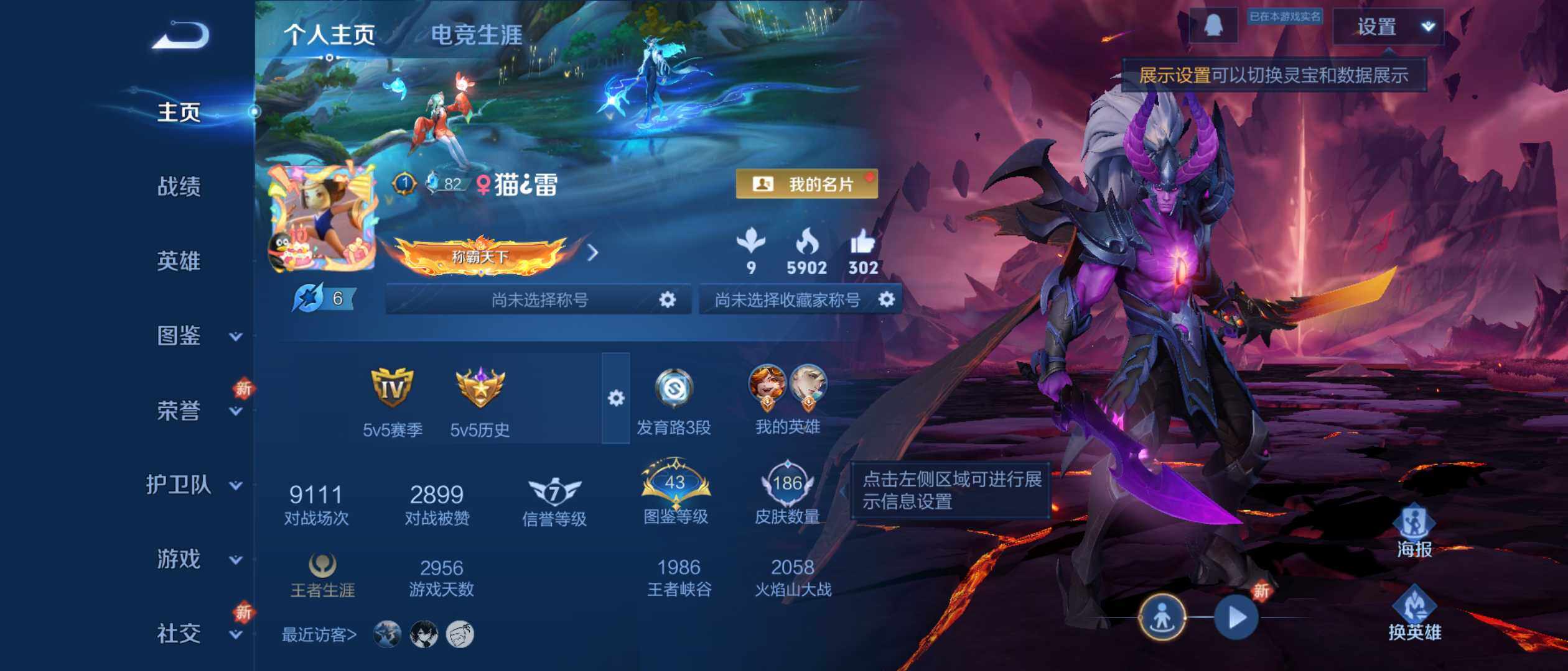 WZLX3373703王者荣耀账号详情图6