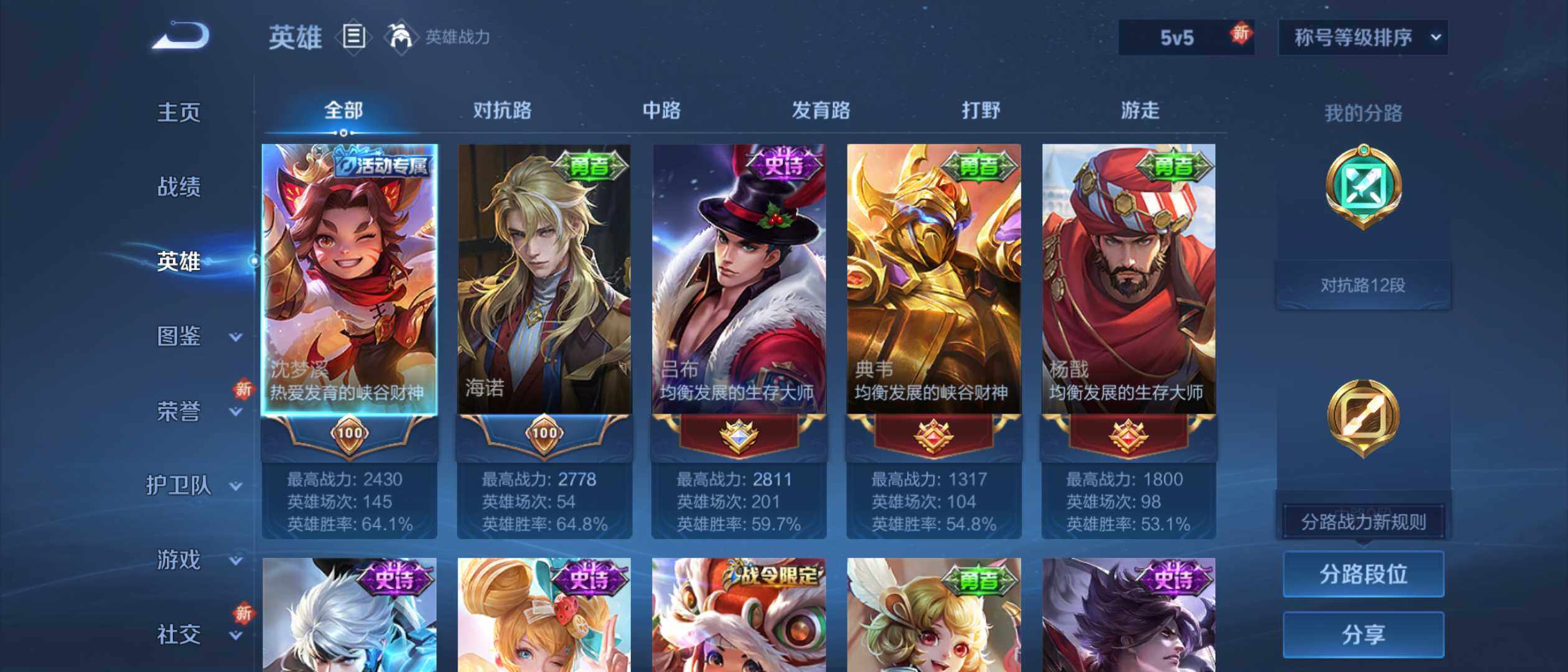 WZLX3373703王者荣耀账号详情图7