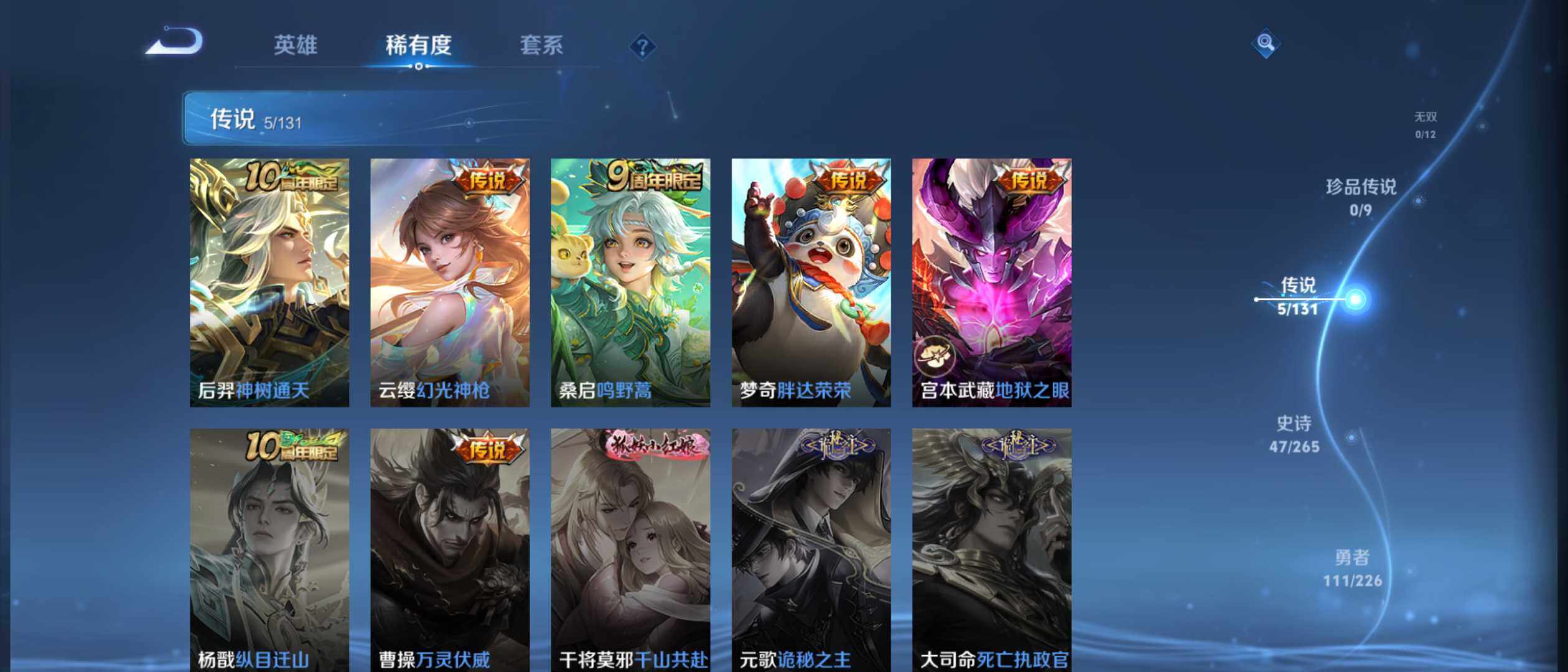 WZLX3373703王者荣耀账号详情图9