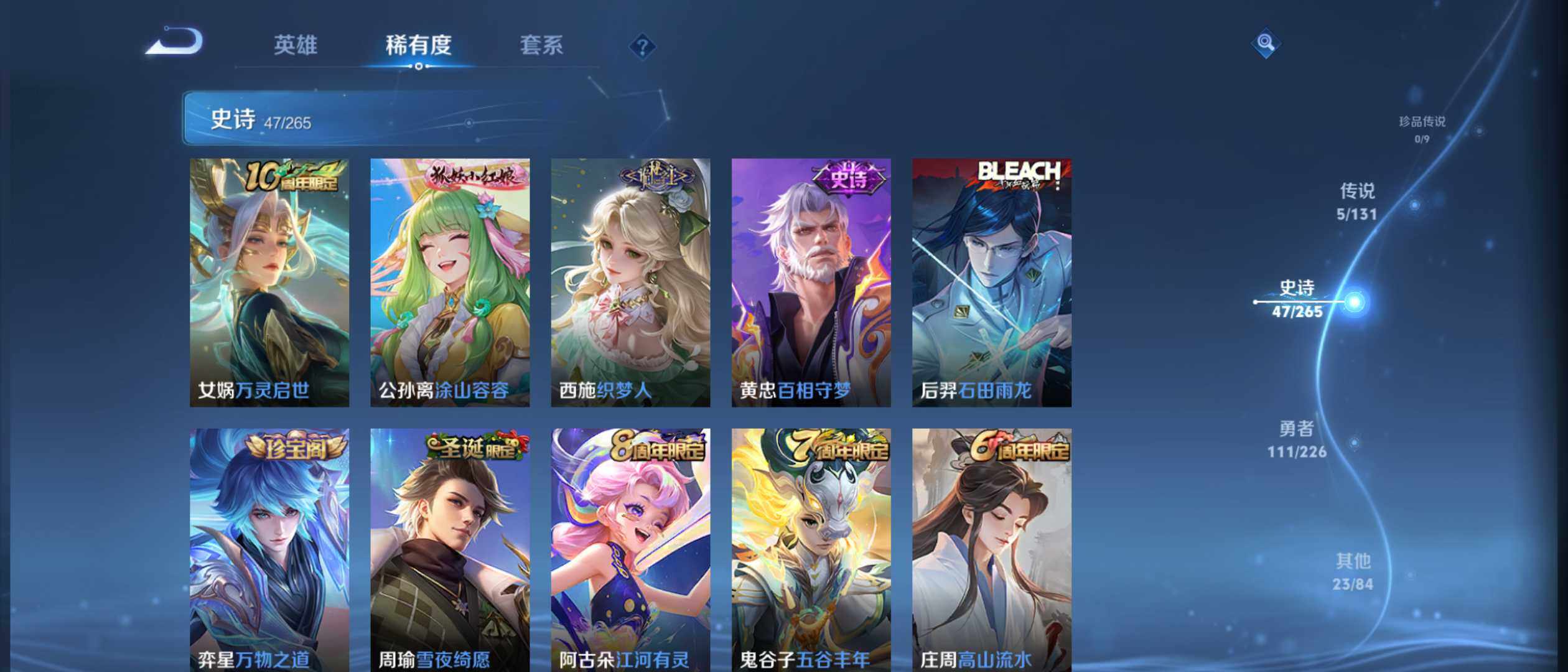 WZLX3373703王者荣耀账号详情图10