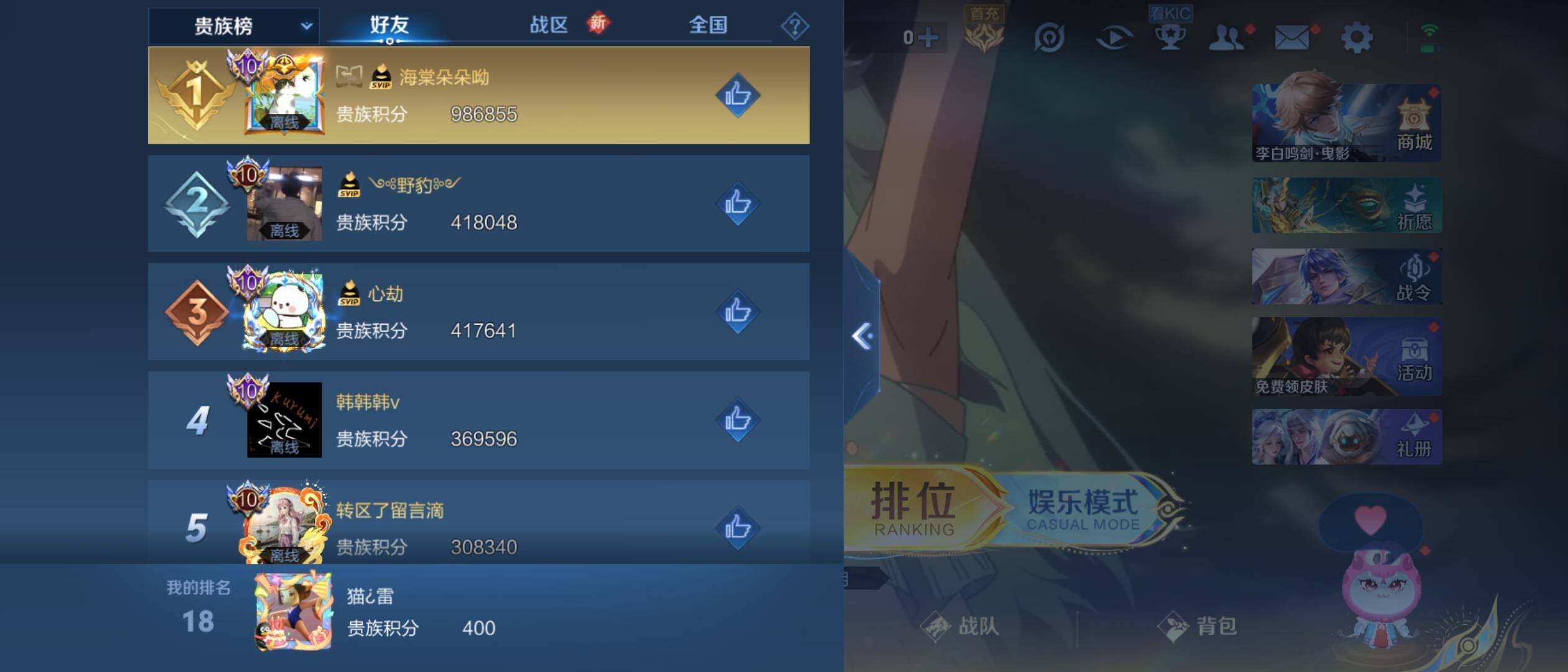 WZLX3373703王者荣耀账号详情图13