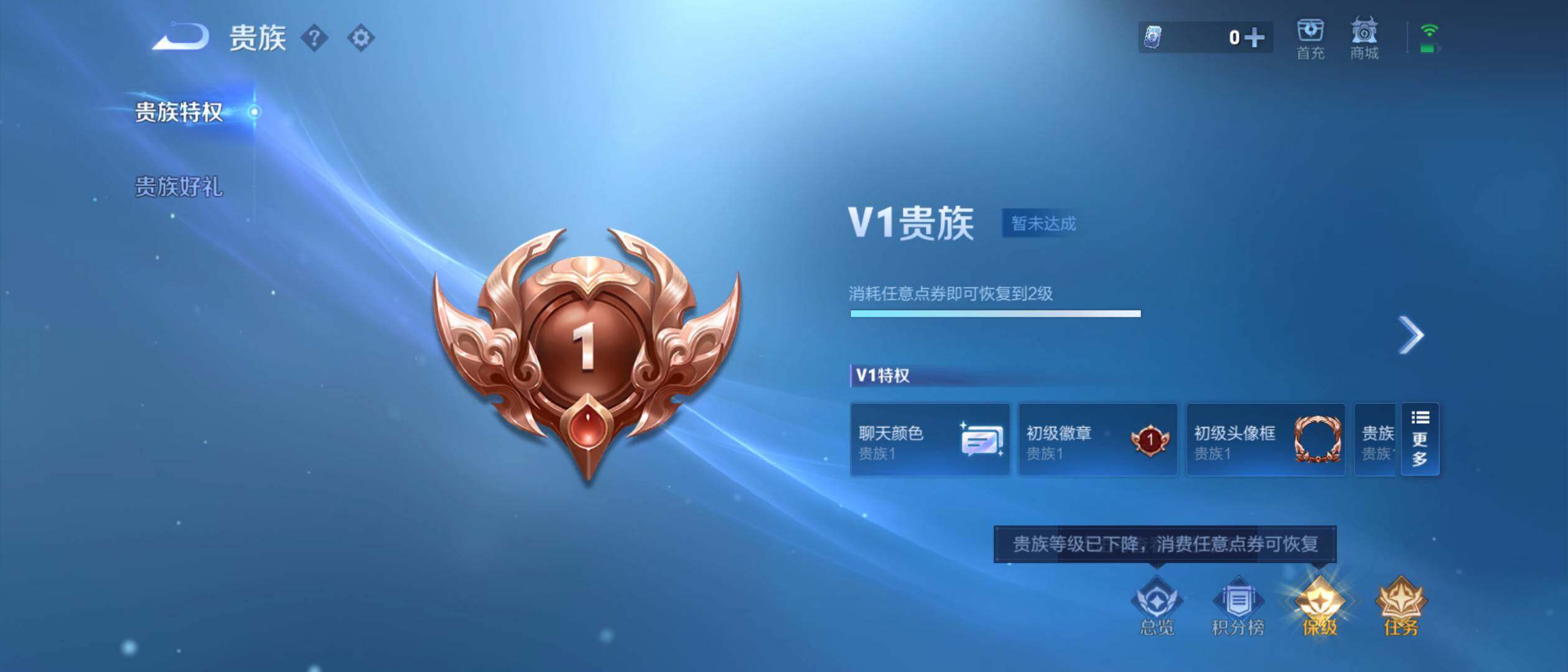 WZLX3373703王者荣耀账号详情图14