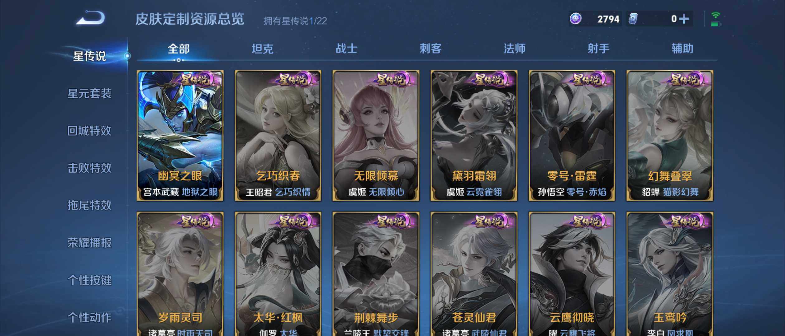 WZLX3373703王者荣耀账号详情图11