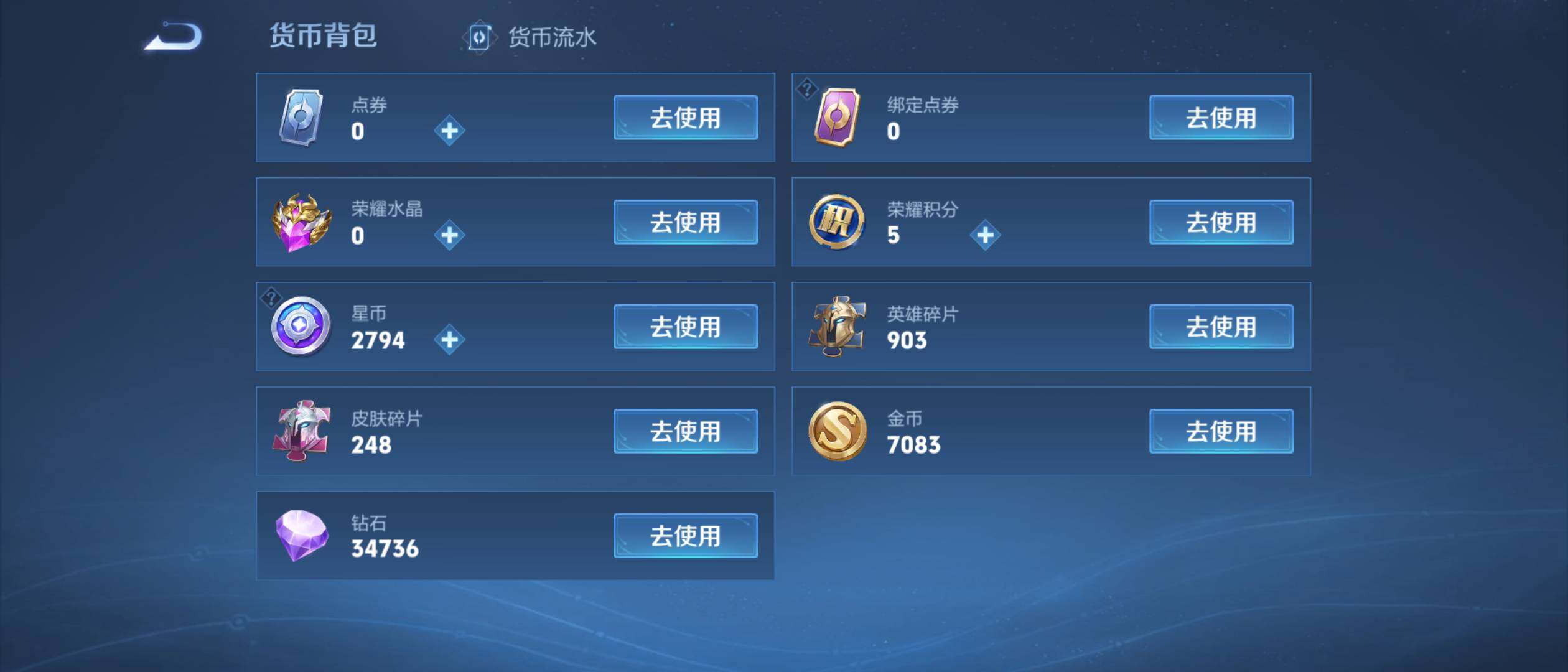 WZLX3373703王者荣耀账号详情图15