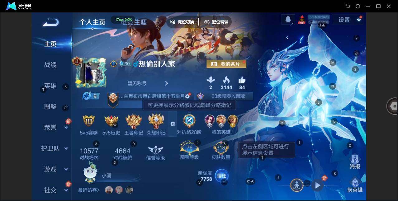 WZLX3376418王者荣耀账号详情图7