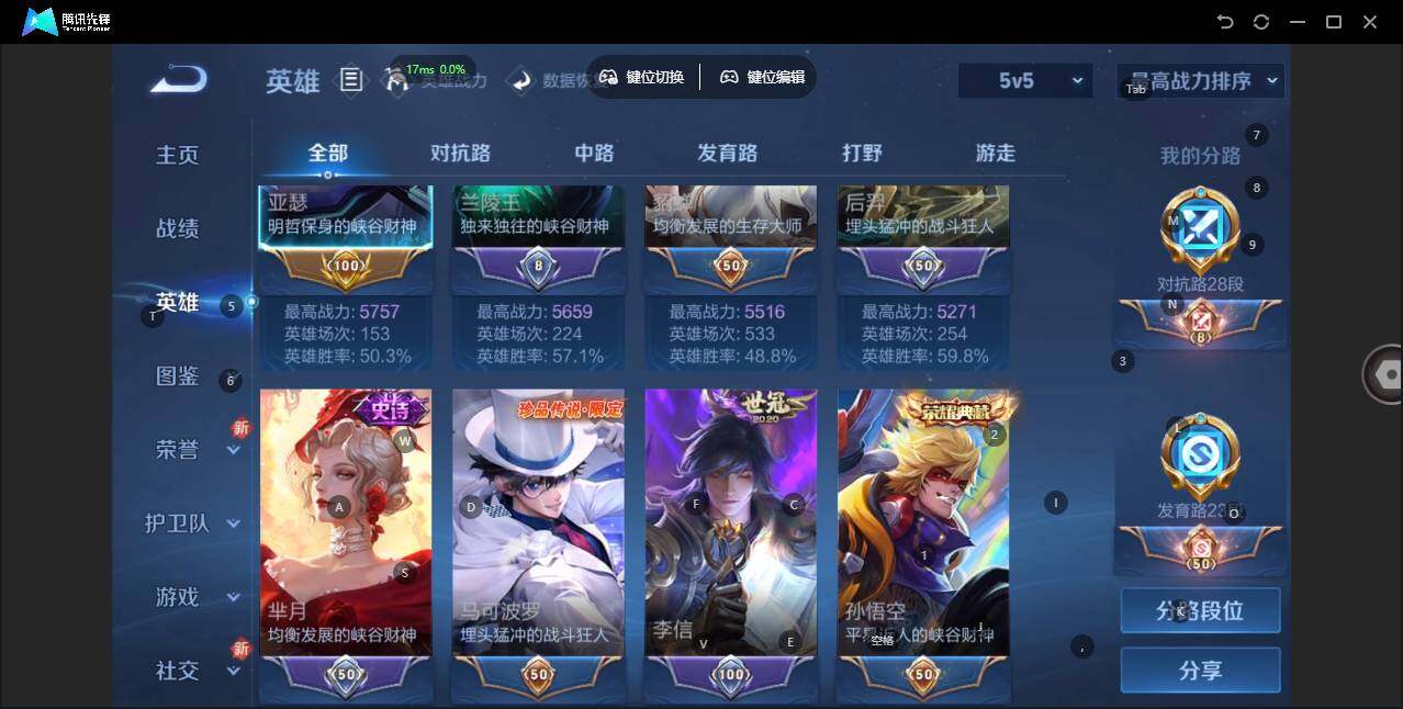 WZLX3376418王者荣耀账号详情图8