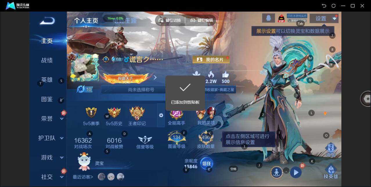 WZLE3376412王者荣耀账号详情图10