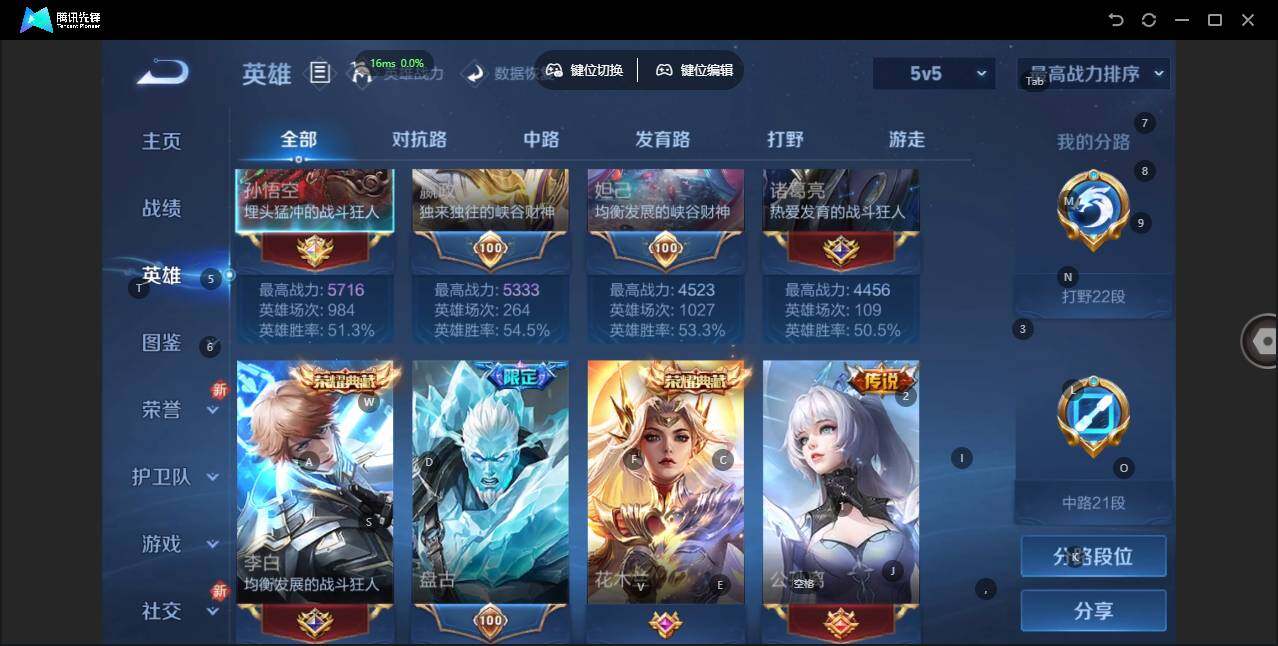 WZLE3376412王者荣耀账号详情图11