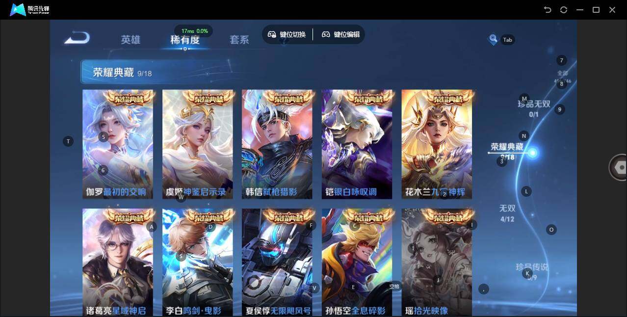 WZLE3376412王者荣耀账号详情图13