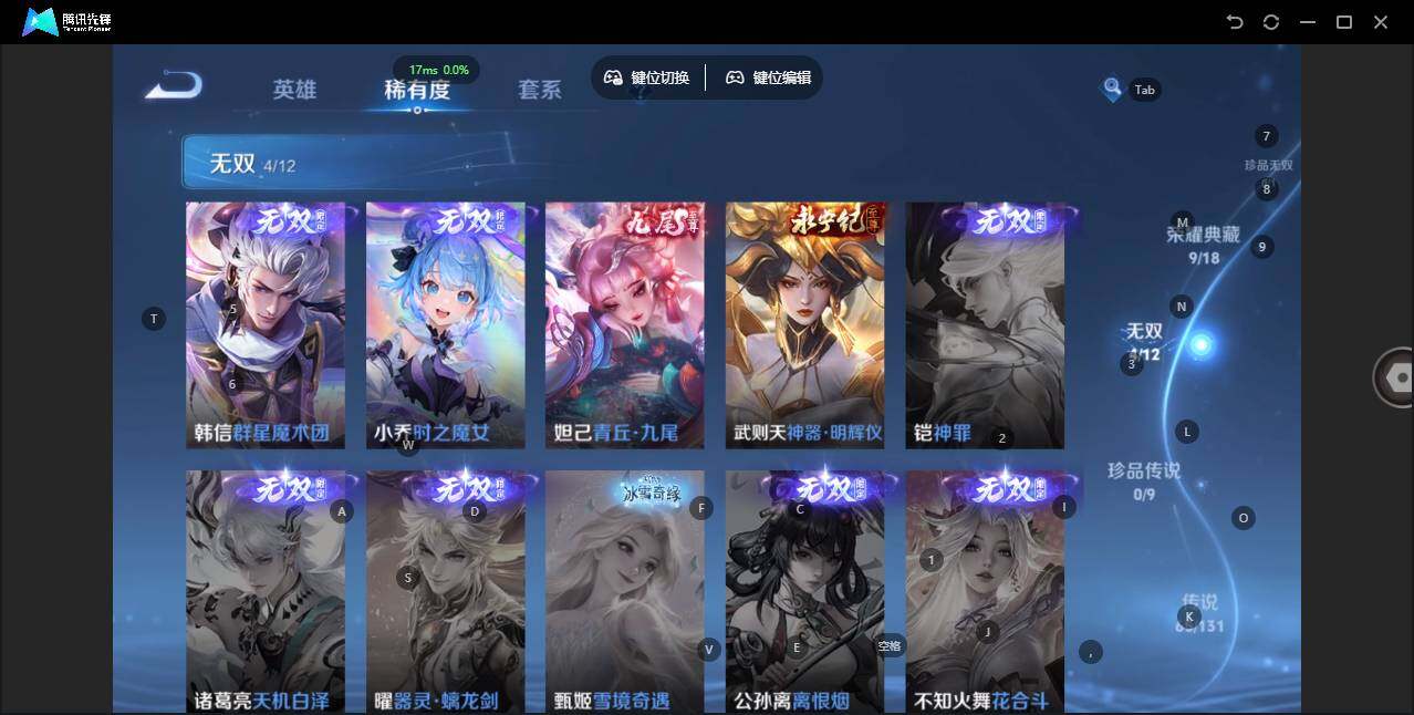 WZLE3376412王者荣耀账号详情图14