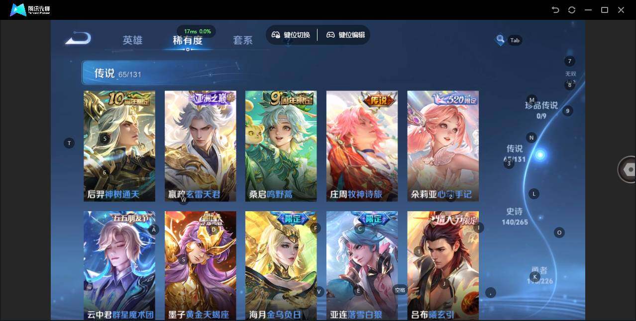 WZLE3376412王者荣耀账号详情图15