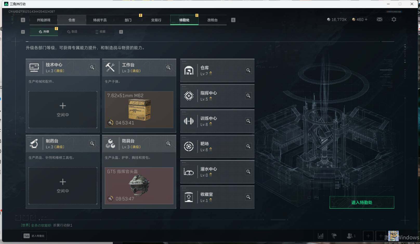 SJZEY362812三角洲行动账号详情图4